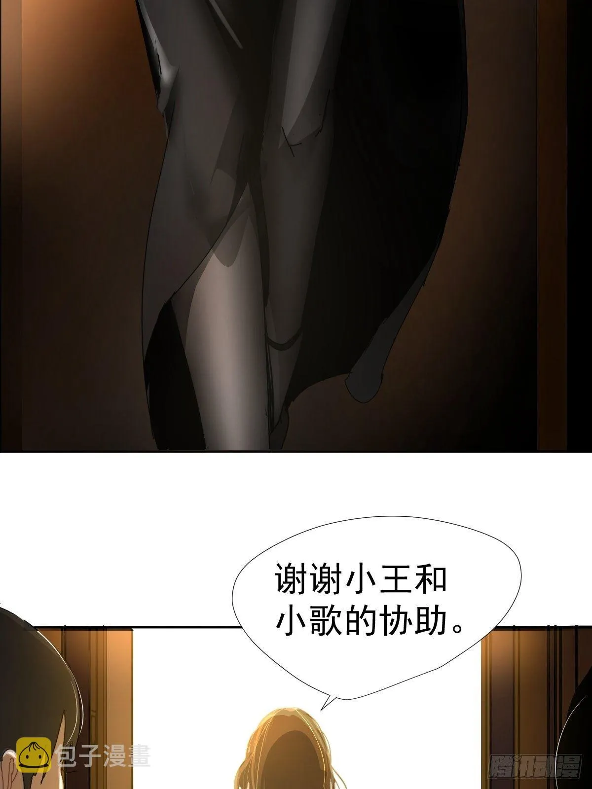 14.各部门做好准备 第38页