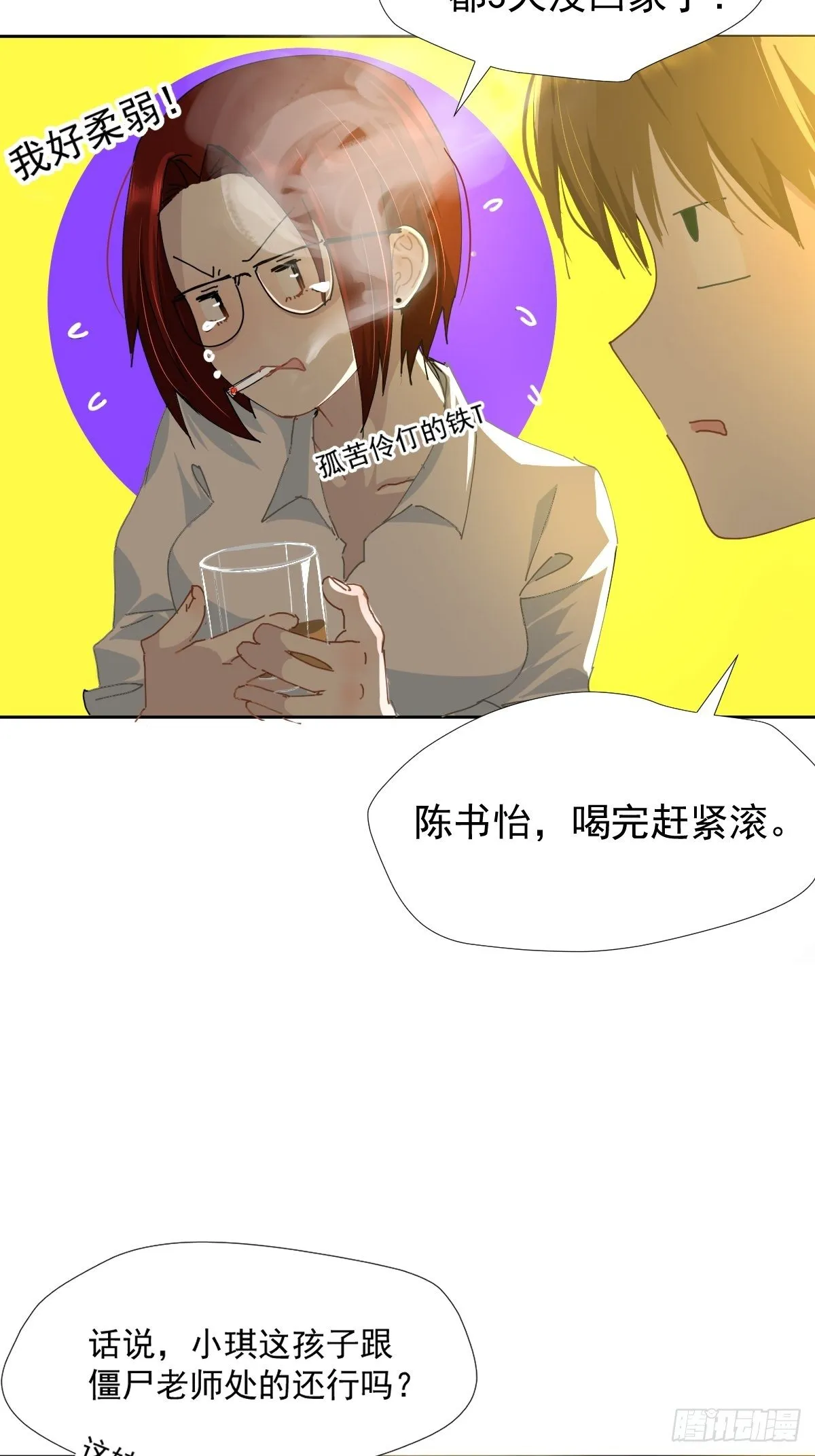 16.过去就不必再提 第10页