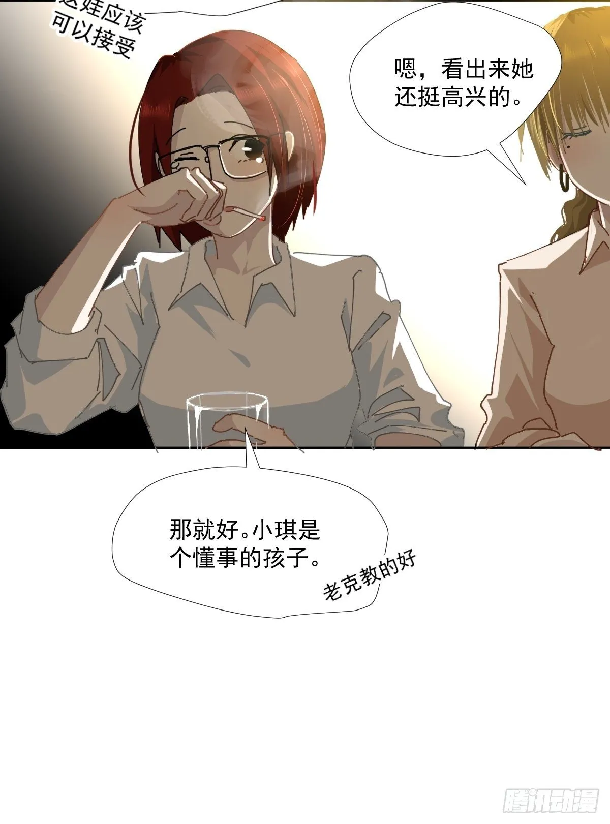 16.过去就不必再提 第11页
