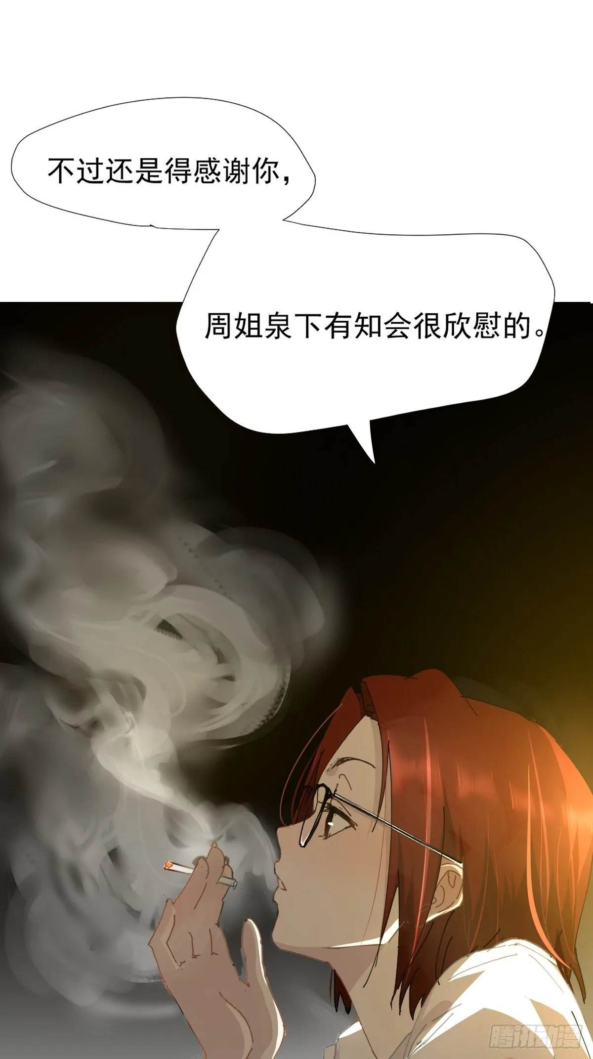 16.过去就不必再提 第12页