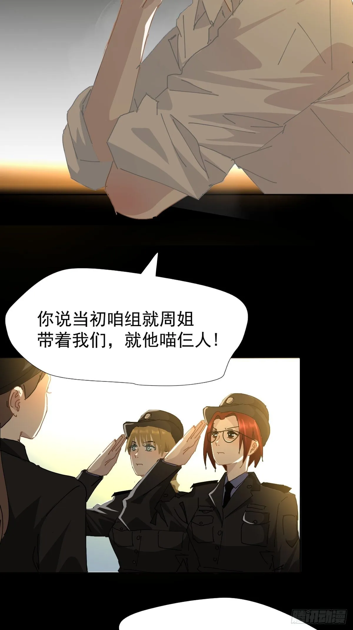 16.过去就不必再提 第13页