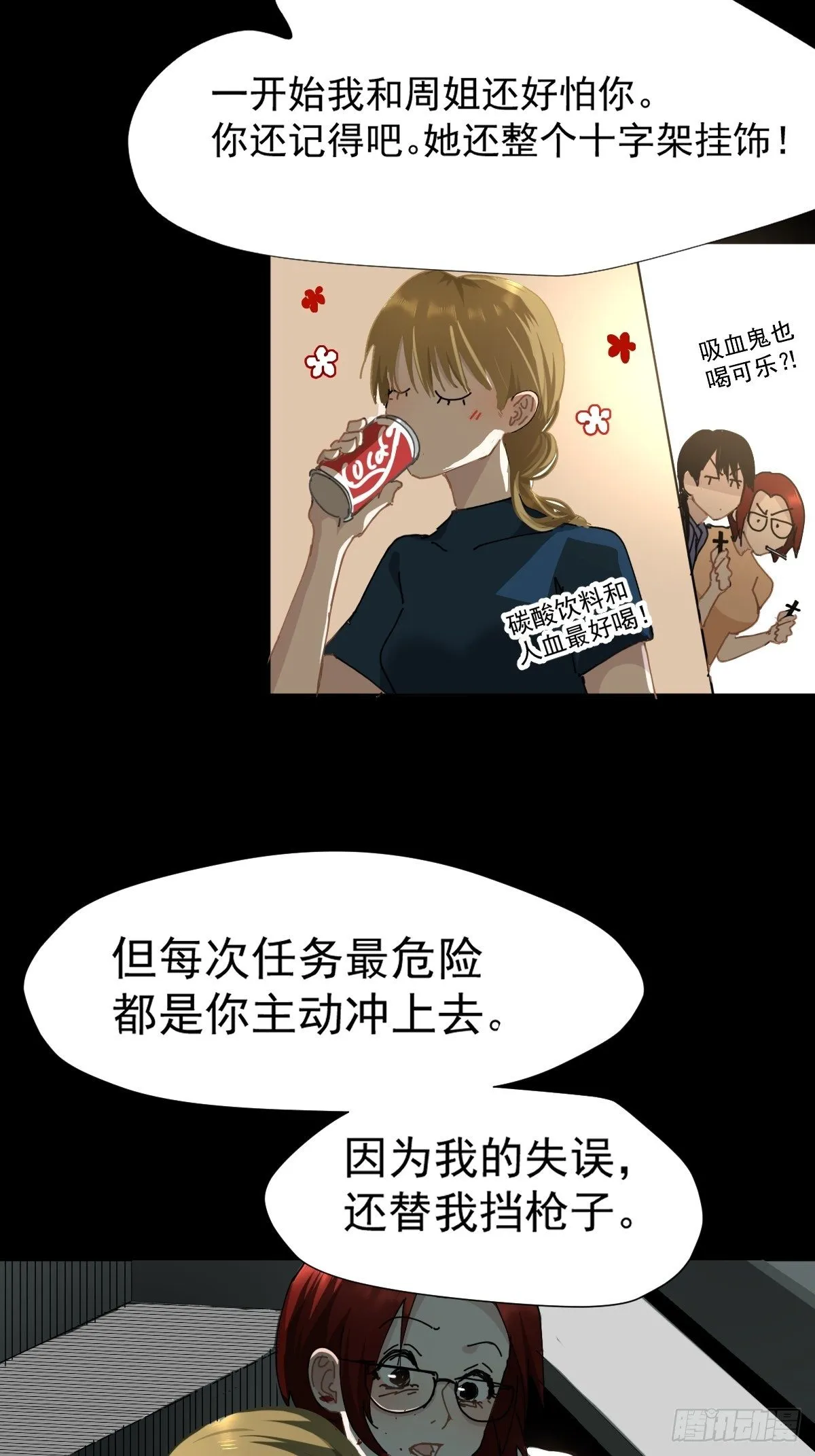 16.过去就不必再提 第14页