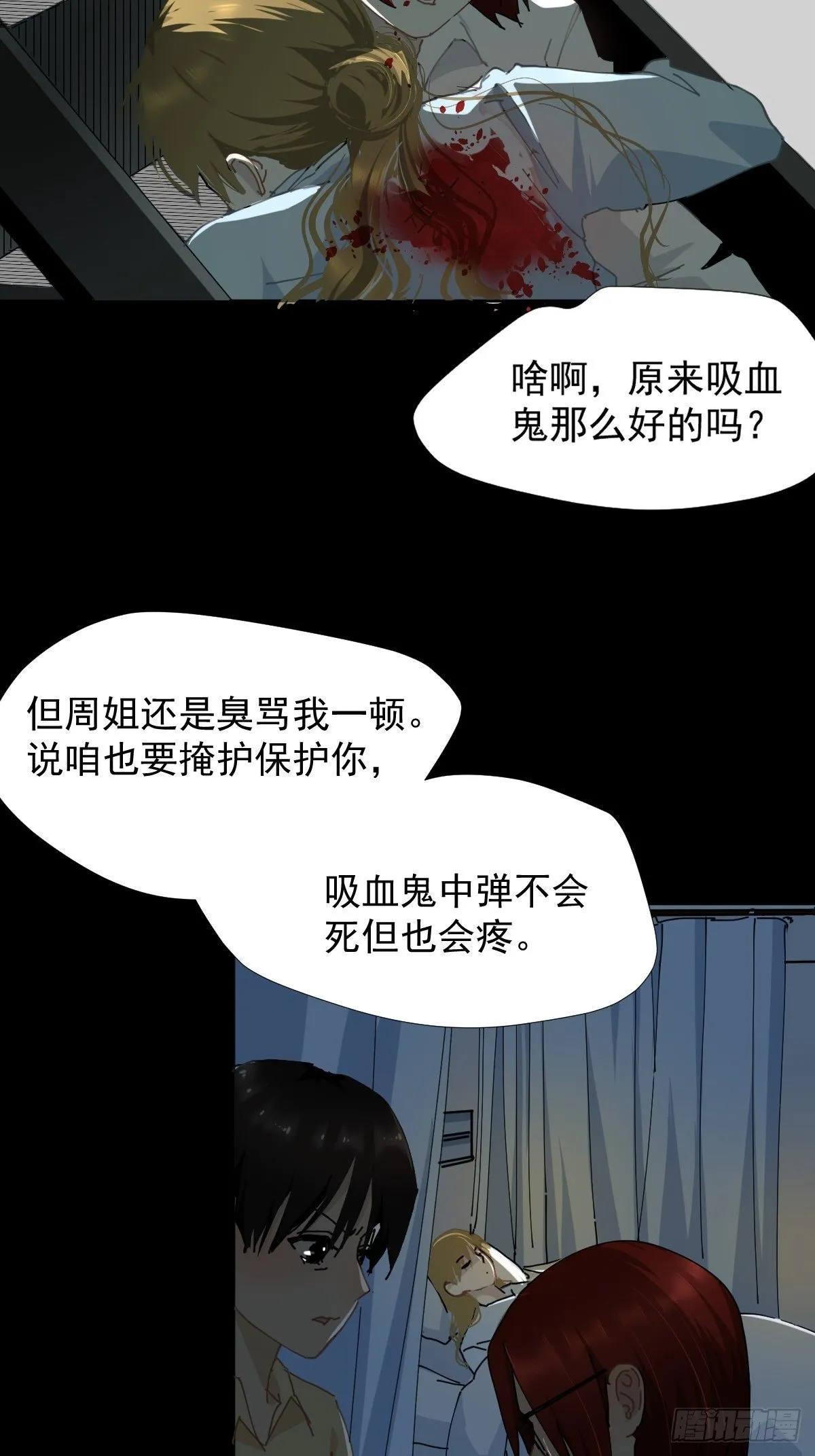 16.过去就不必再提 第15页