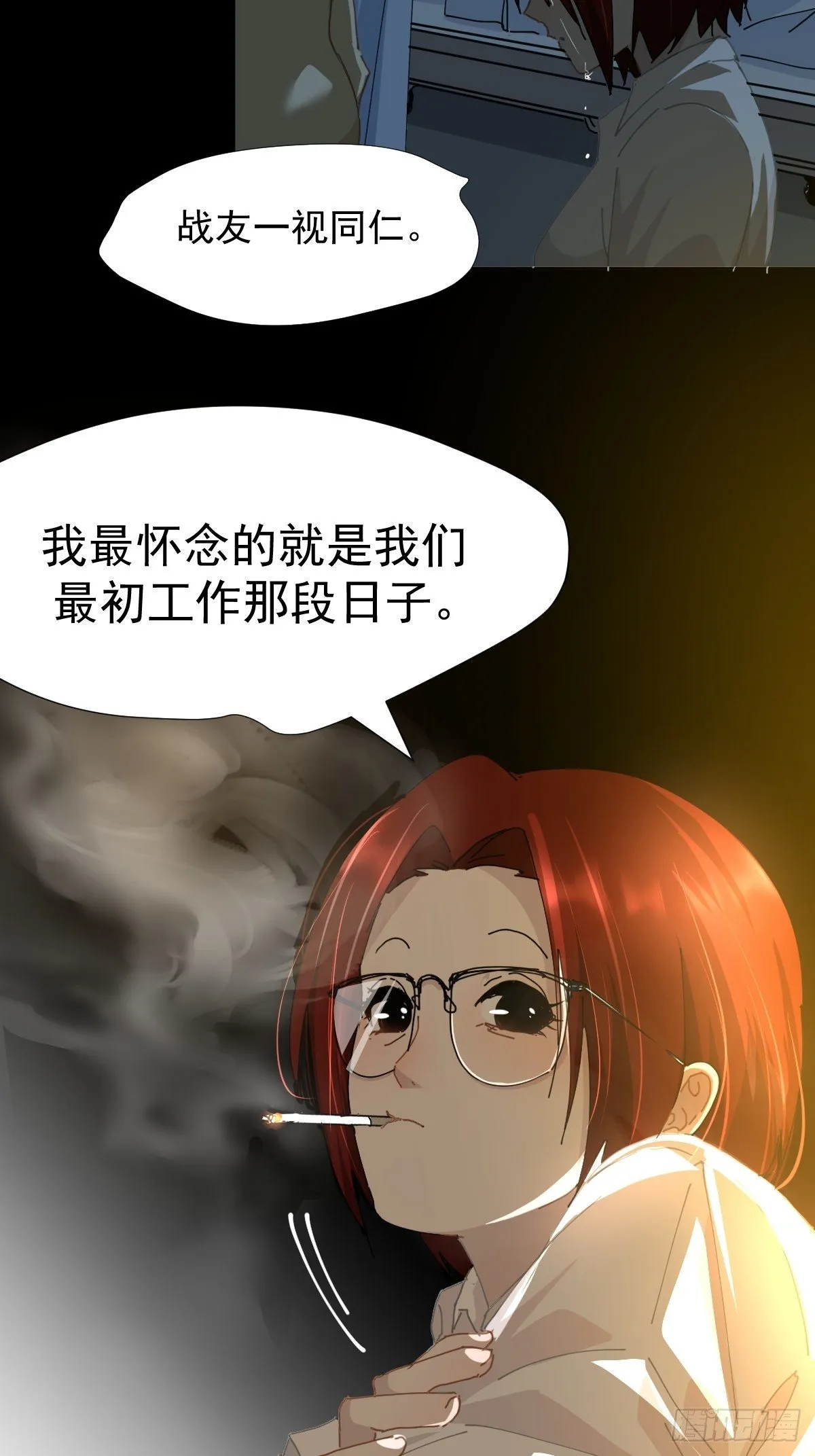 16.过去就不必再提 第16页