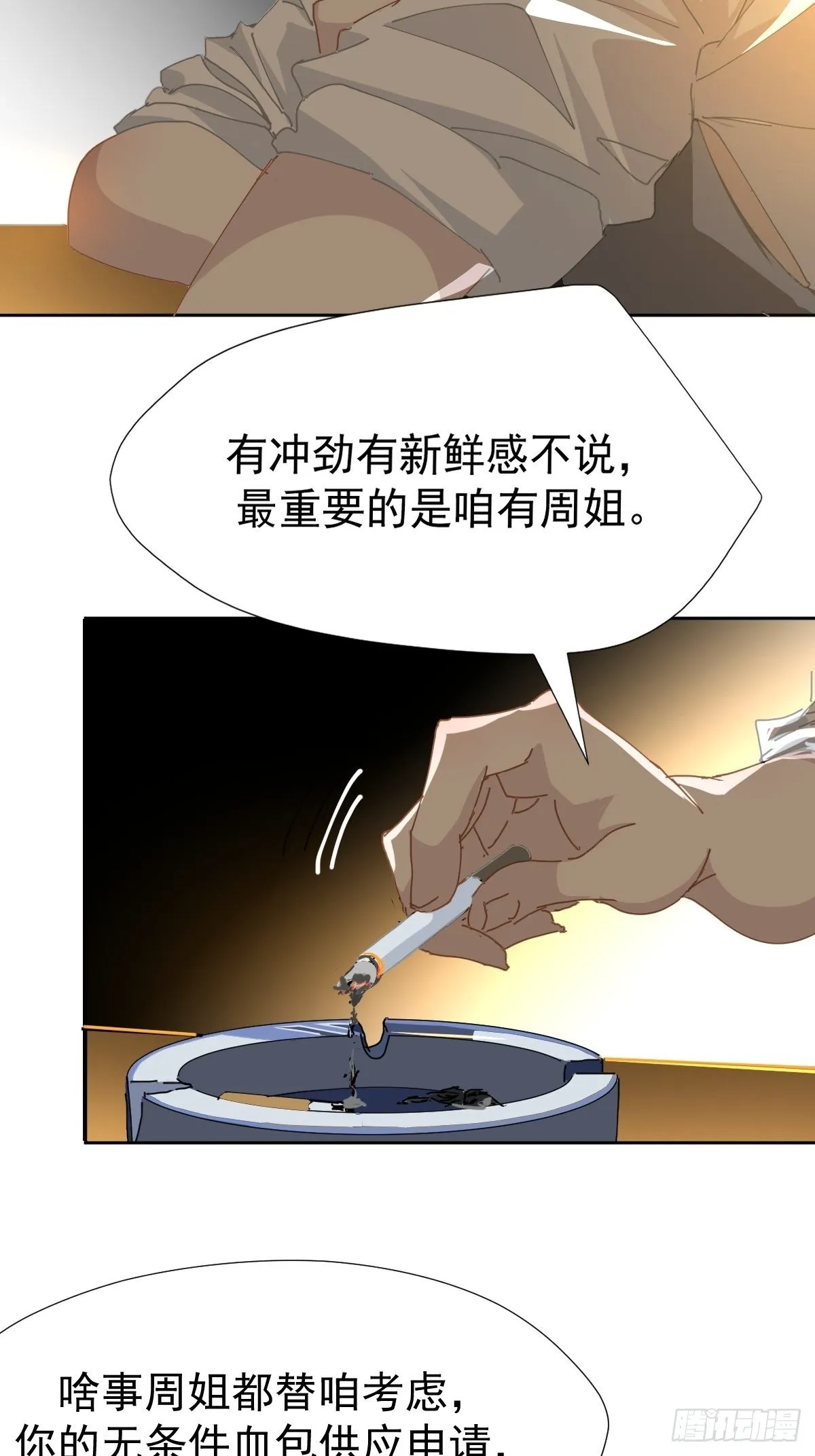 16.过去就不必再提 第17页
