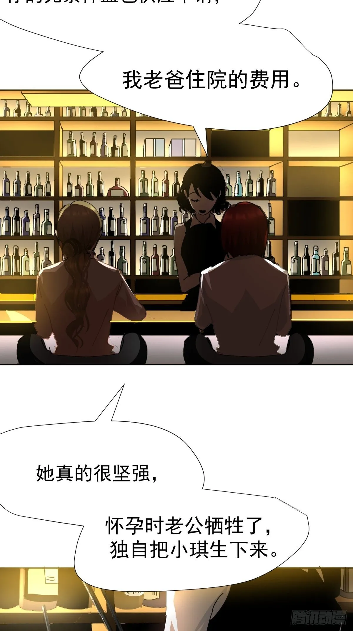 16.过去就不必再提 第18页