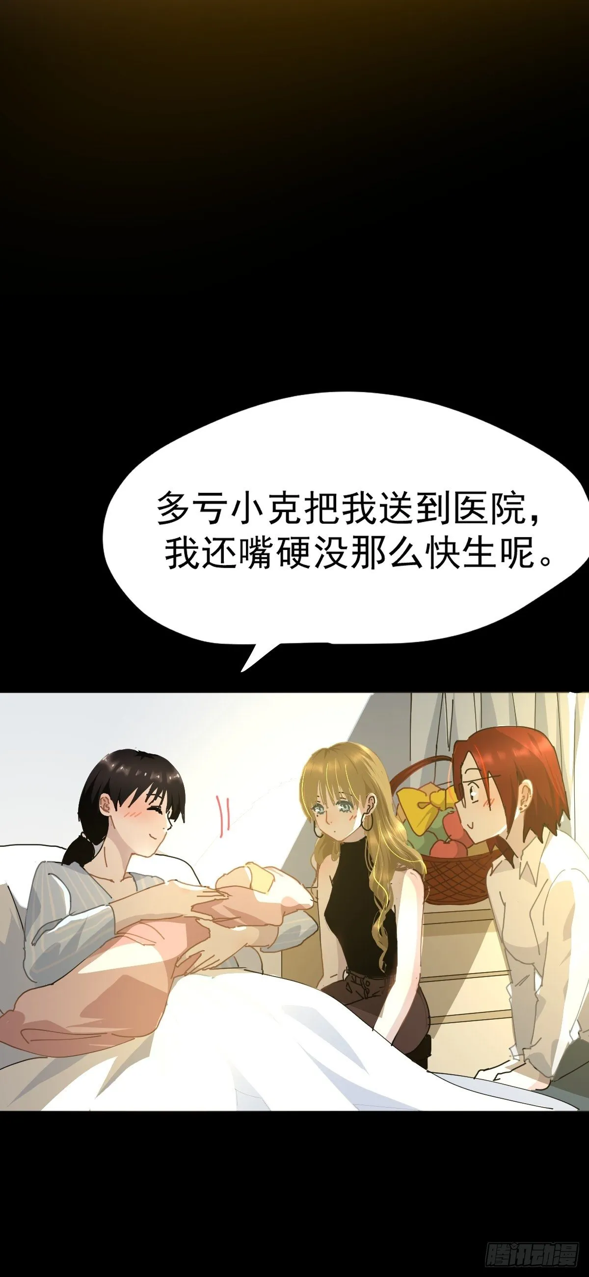16.过去就不必再提 第21页