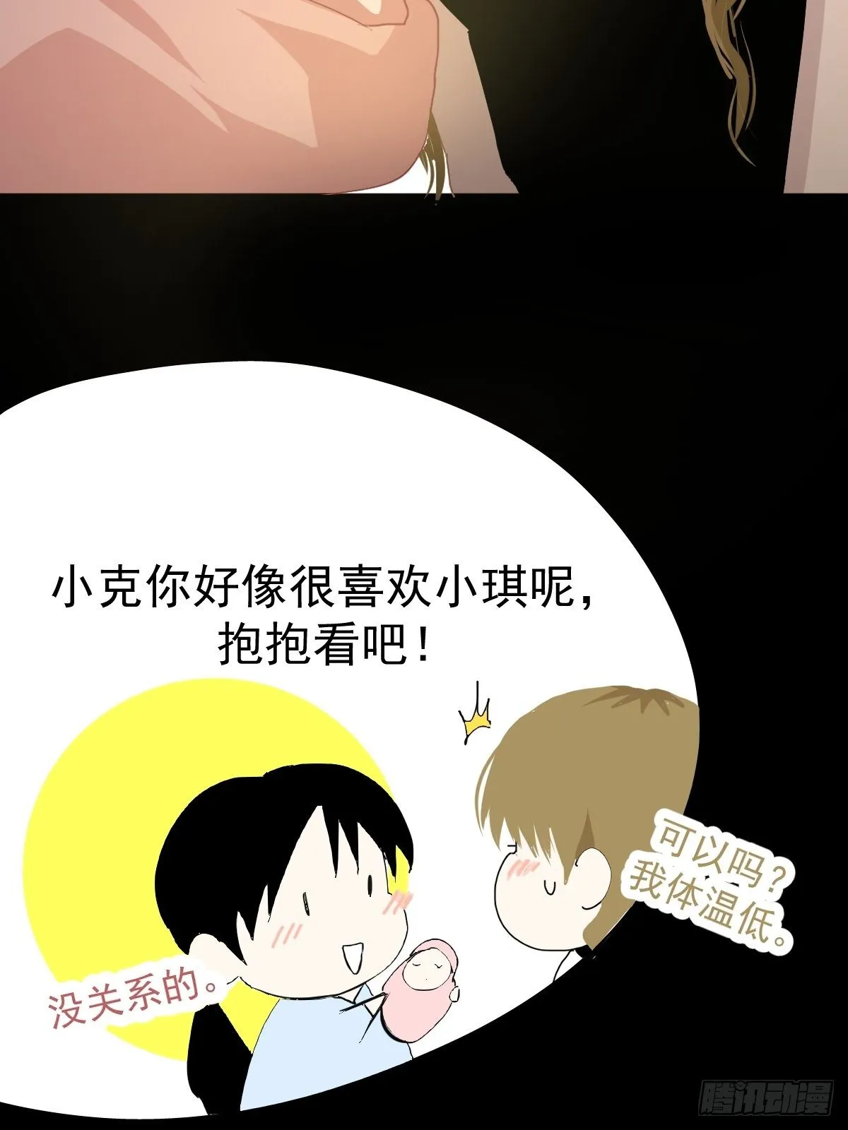 16.过去就不必再提 第23页
