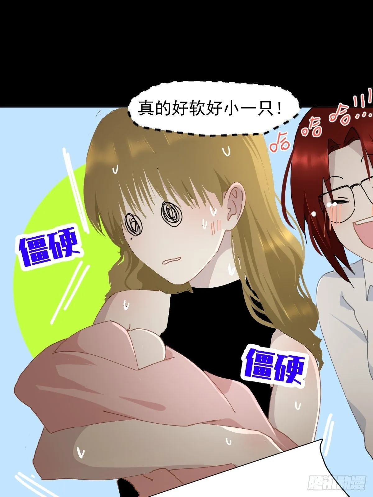 16.过去就不必再提 第24页