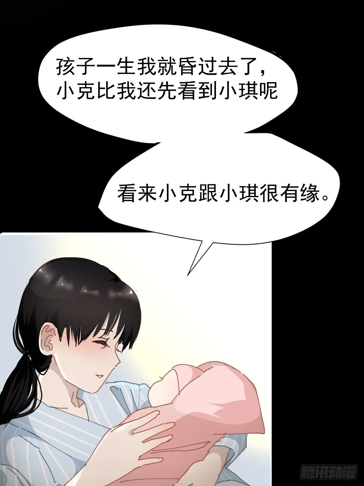 16.过去就不必再提 第28页