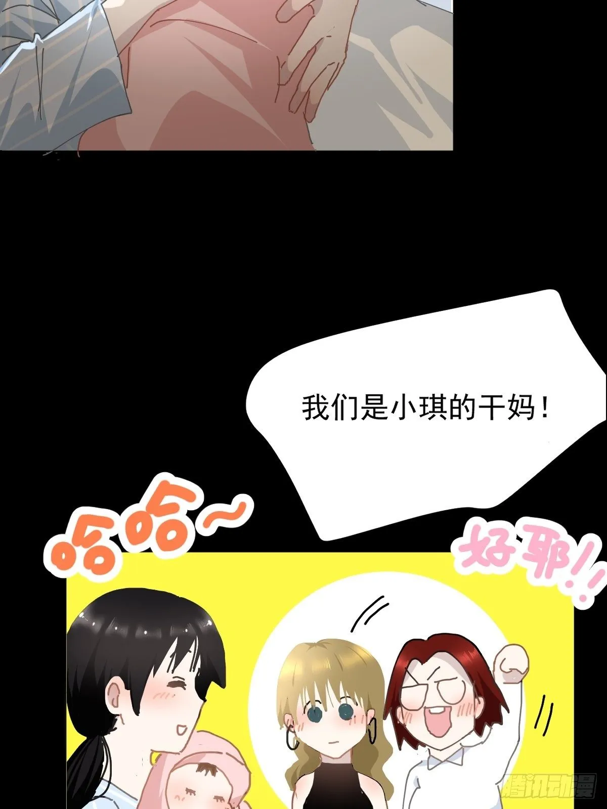 16.过去就不必再提 第29页