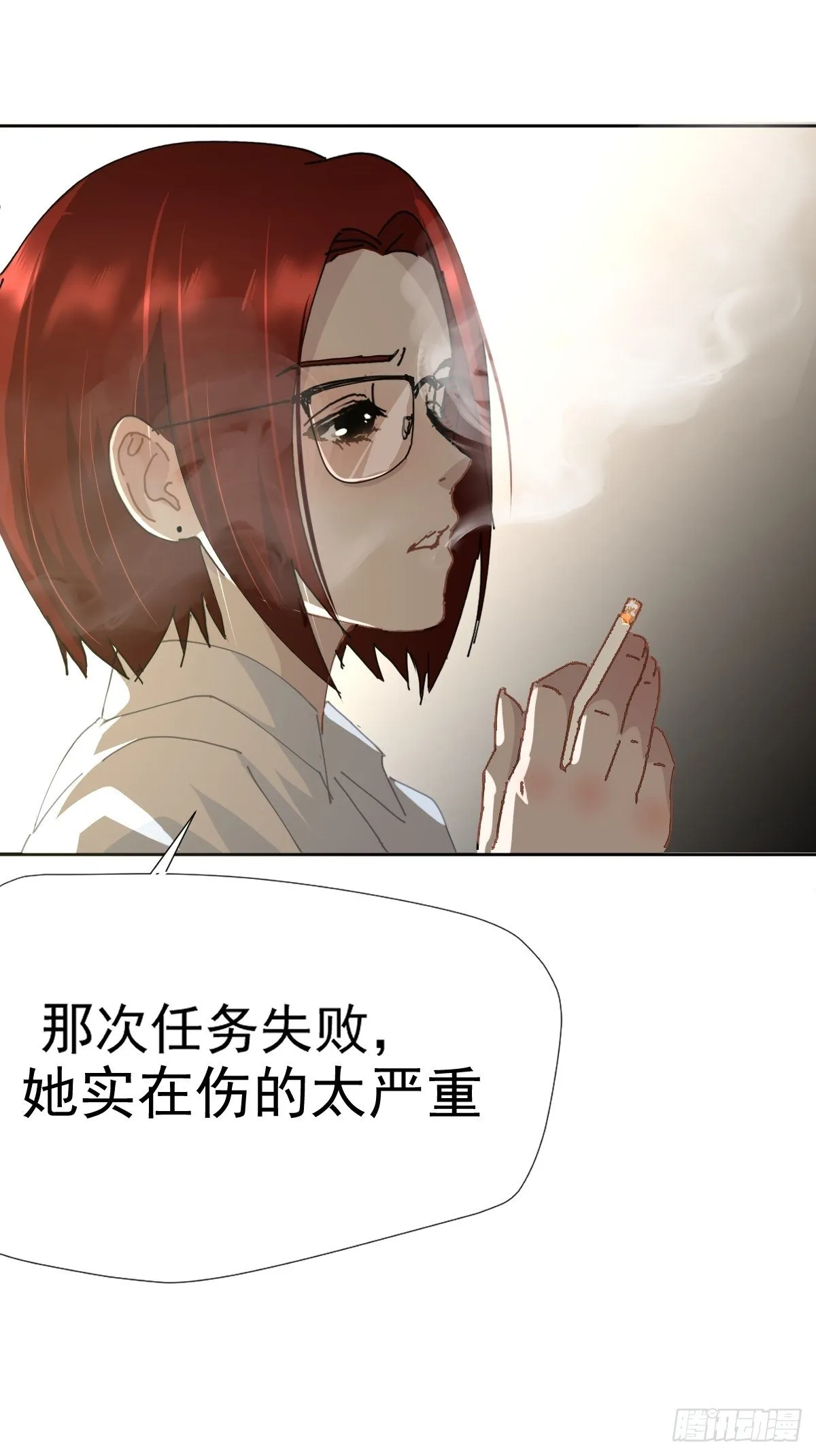 16.过去就不必再提 第32页