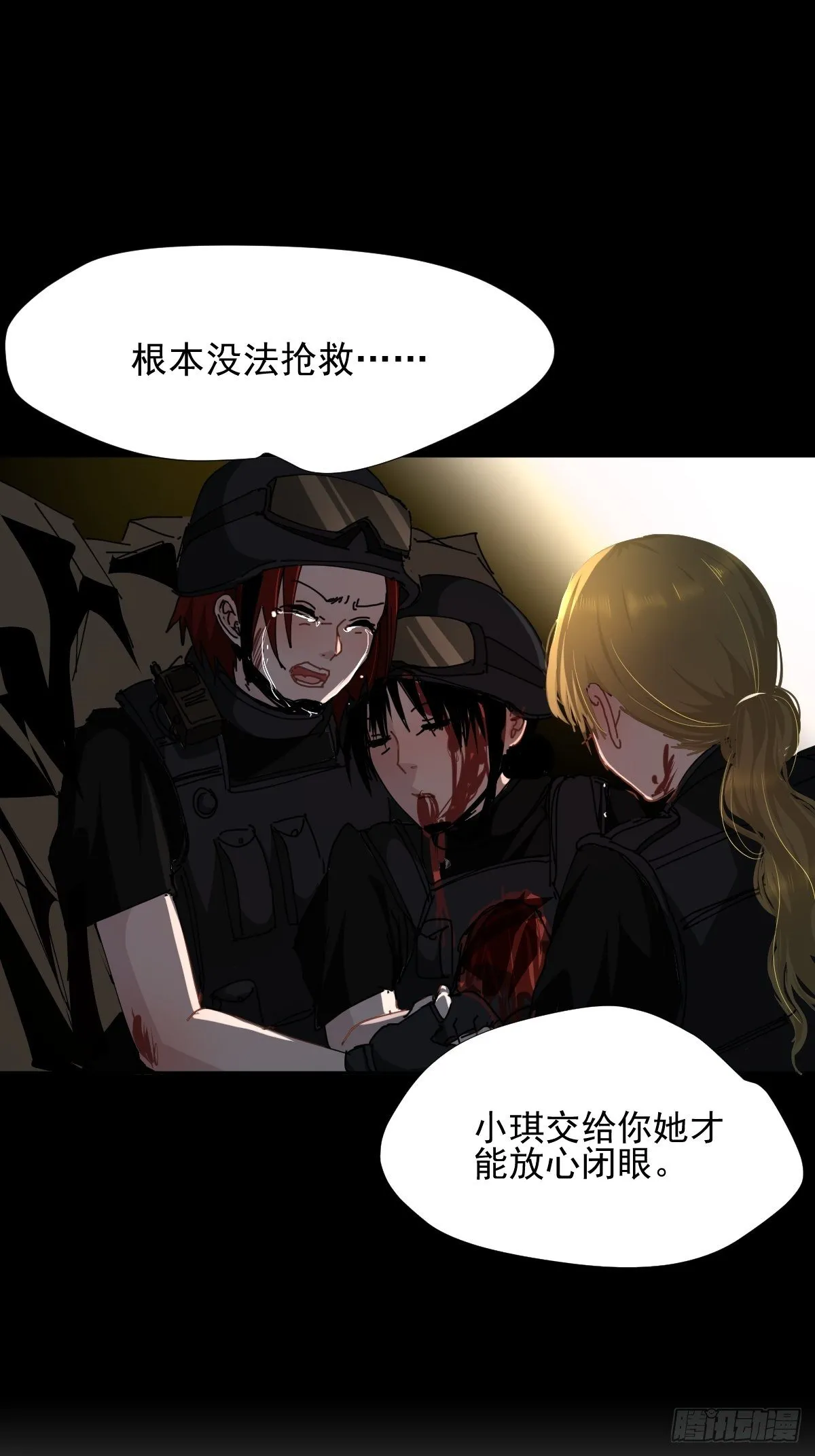 16.过去就不必再提 第33页