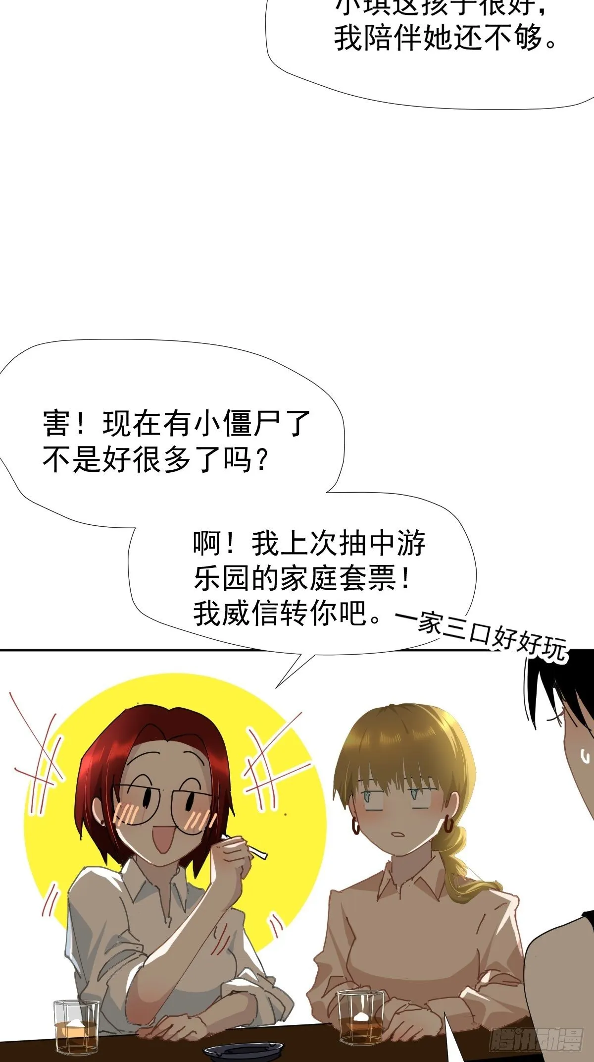 16.过去就不必再提 第35页