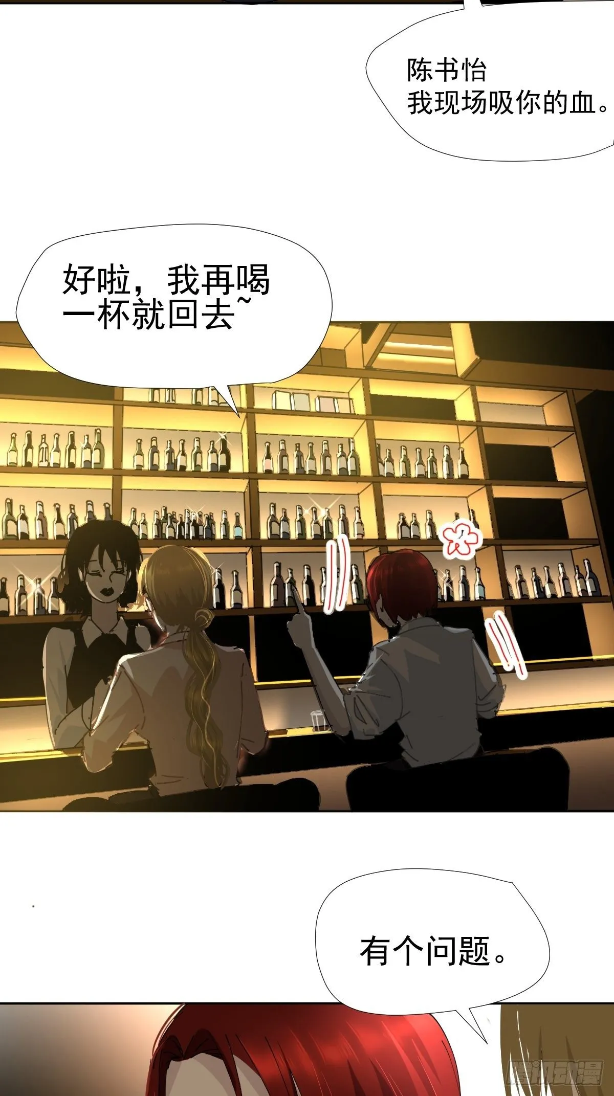 16.过去就不必再提 第36页