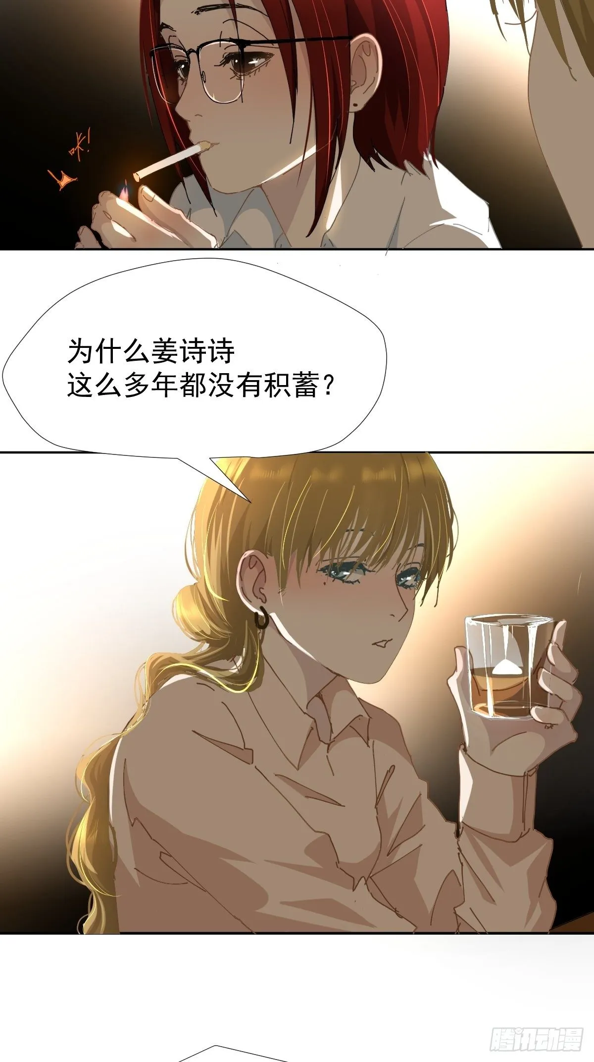 16.过去就不必再提 第37页