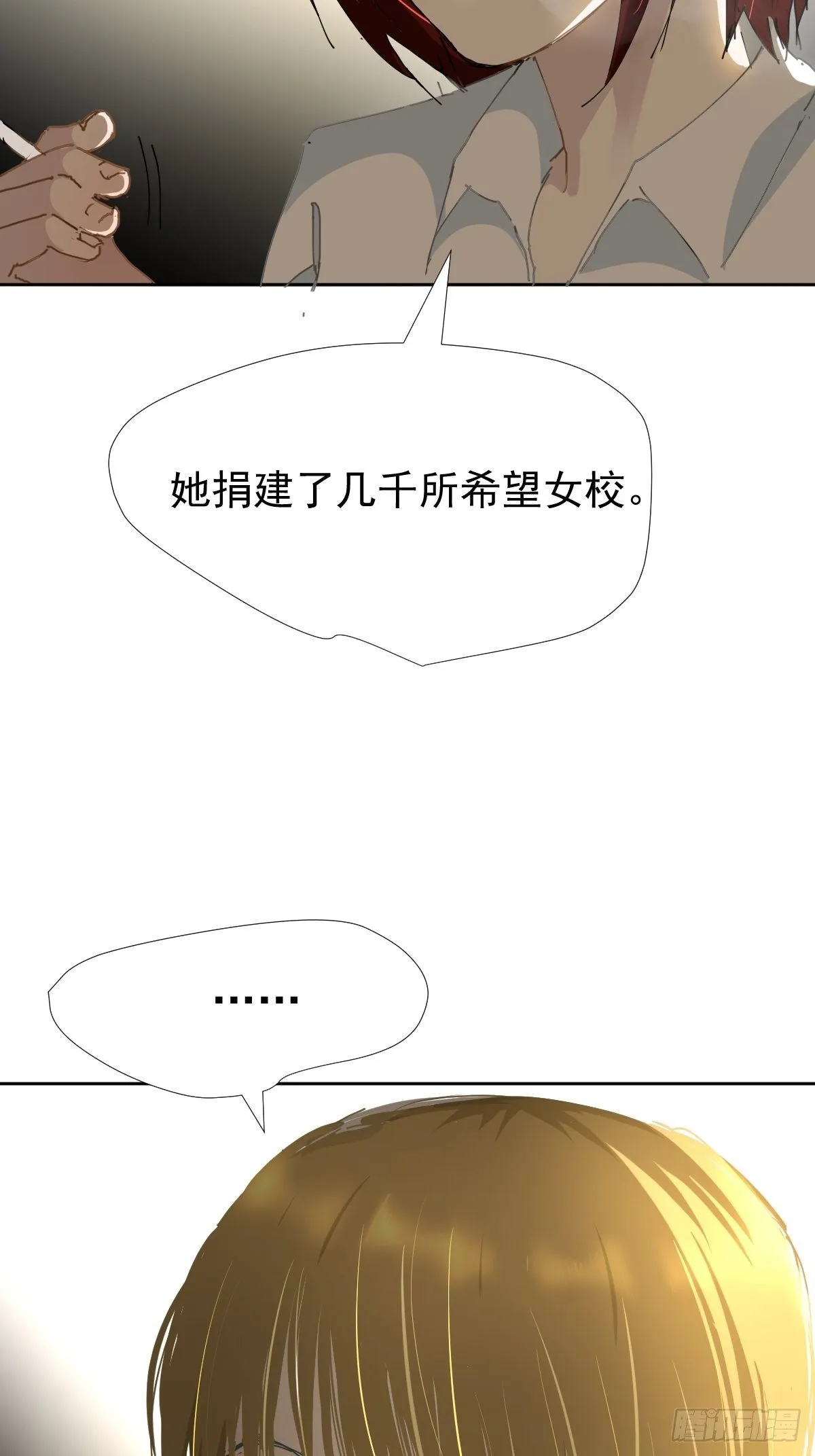 16.过去就不必再提 第39页
