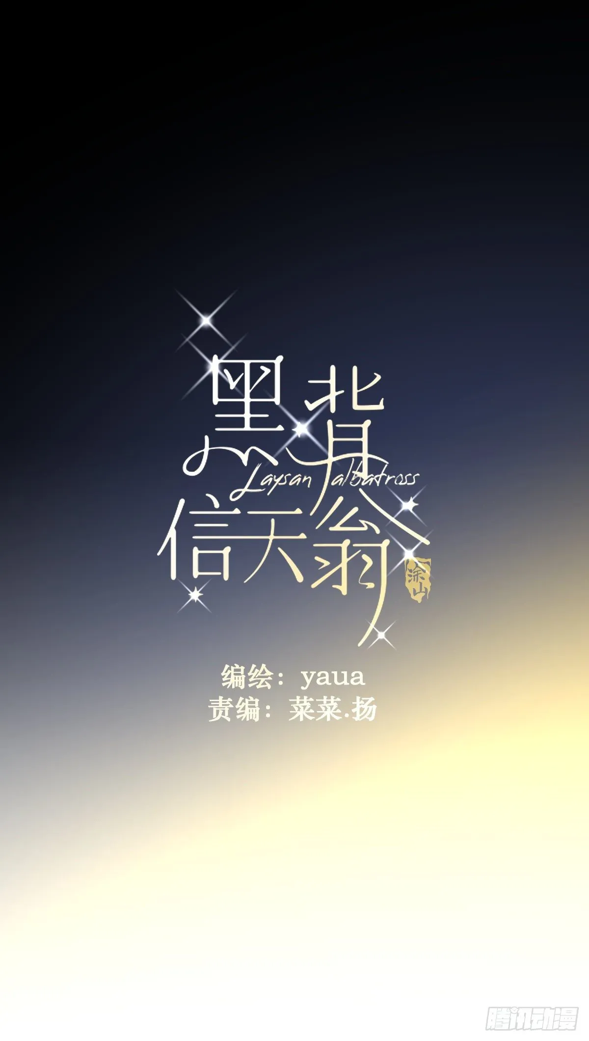 15.叼回来 第1页