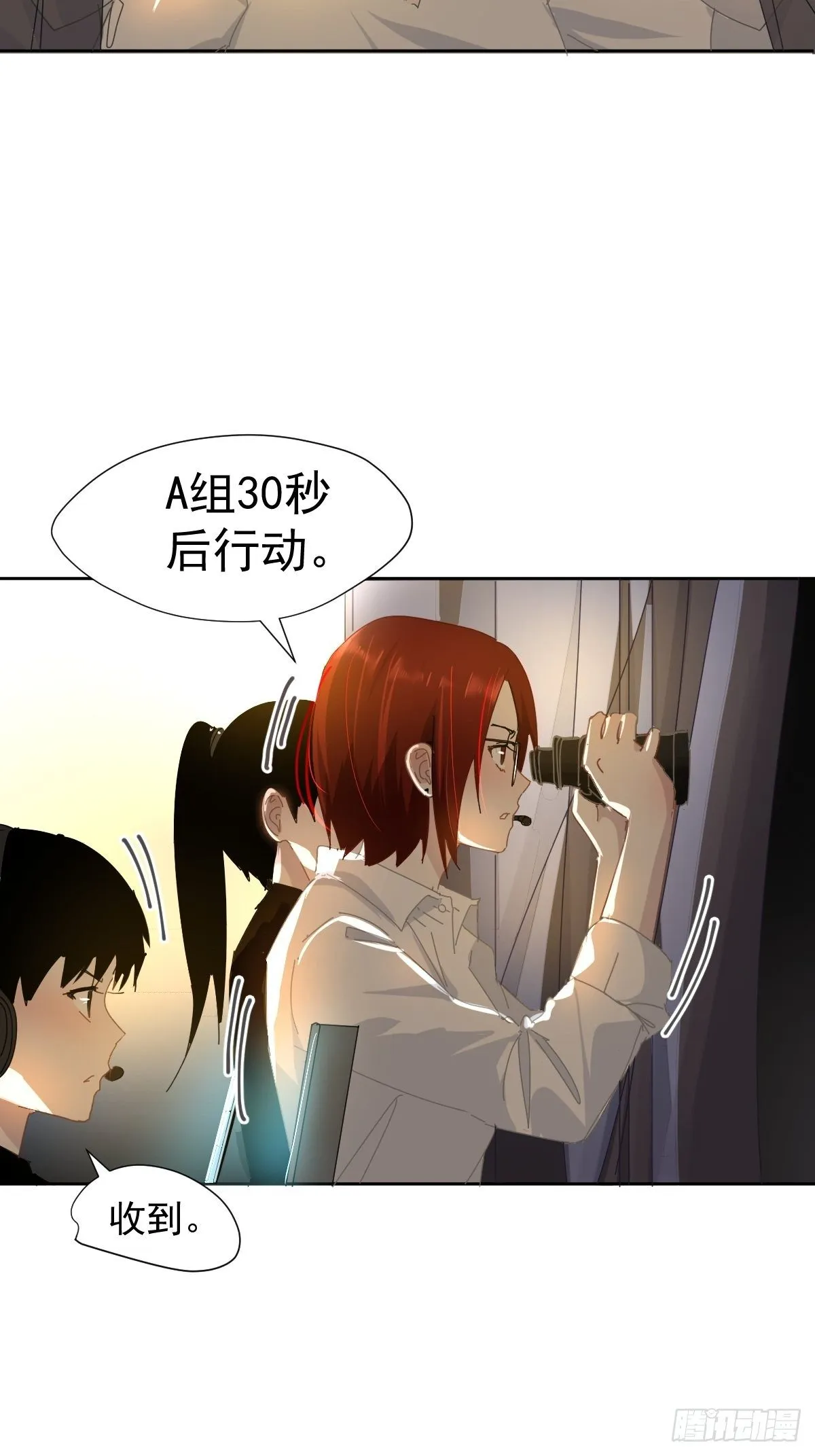 15.叼回来 第9页
