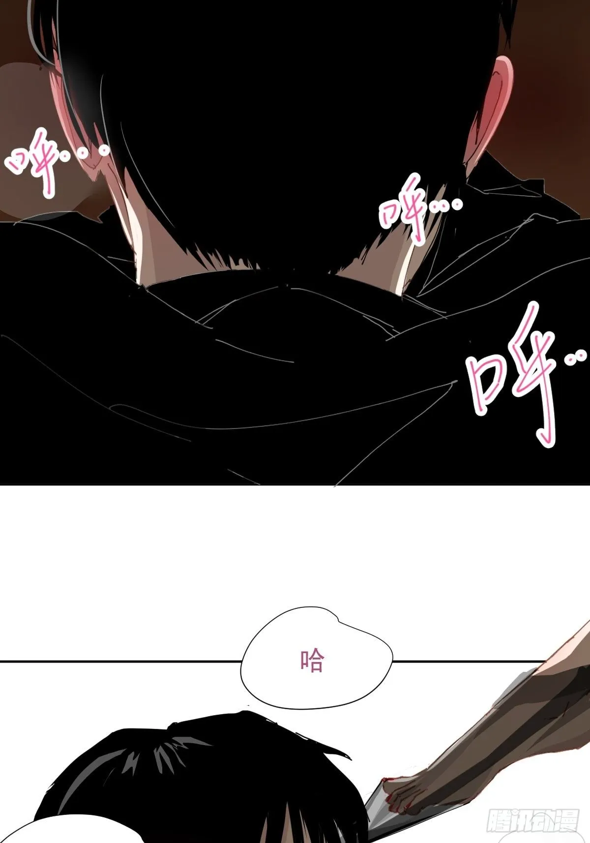 15.叼回来 第14页