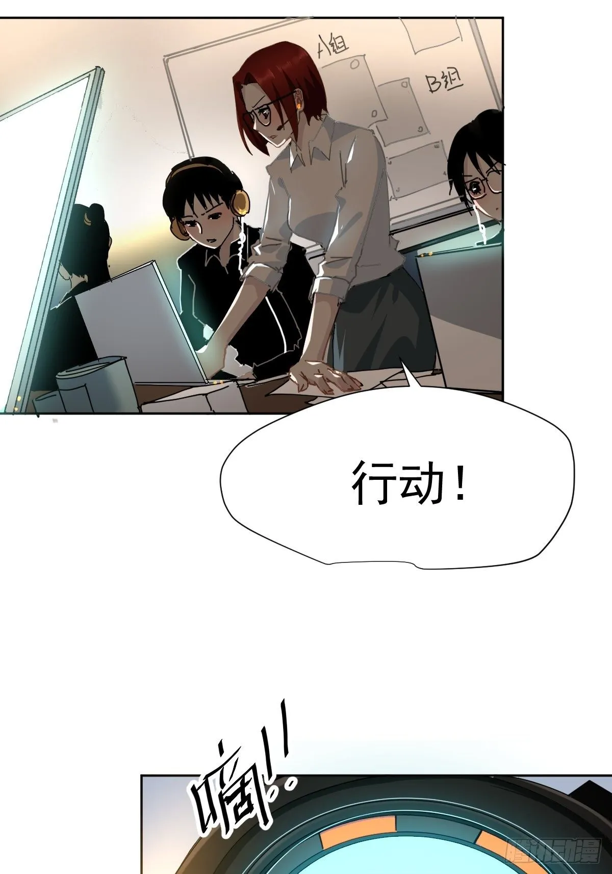 15.叼回来 第19页