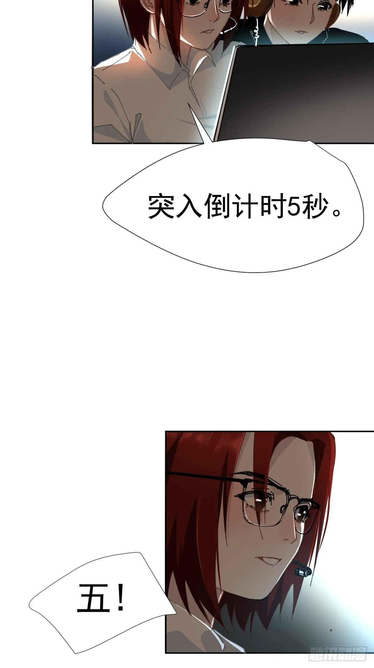 15.叼回来 第27页