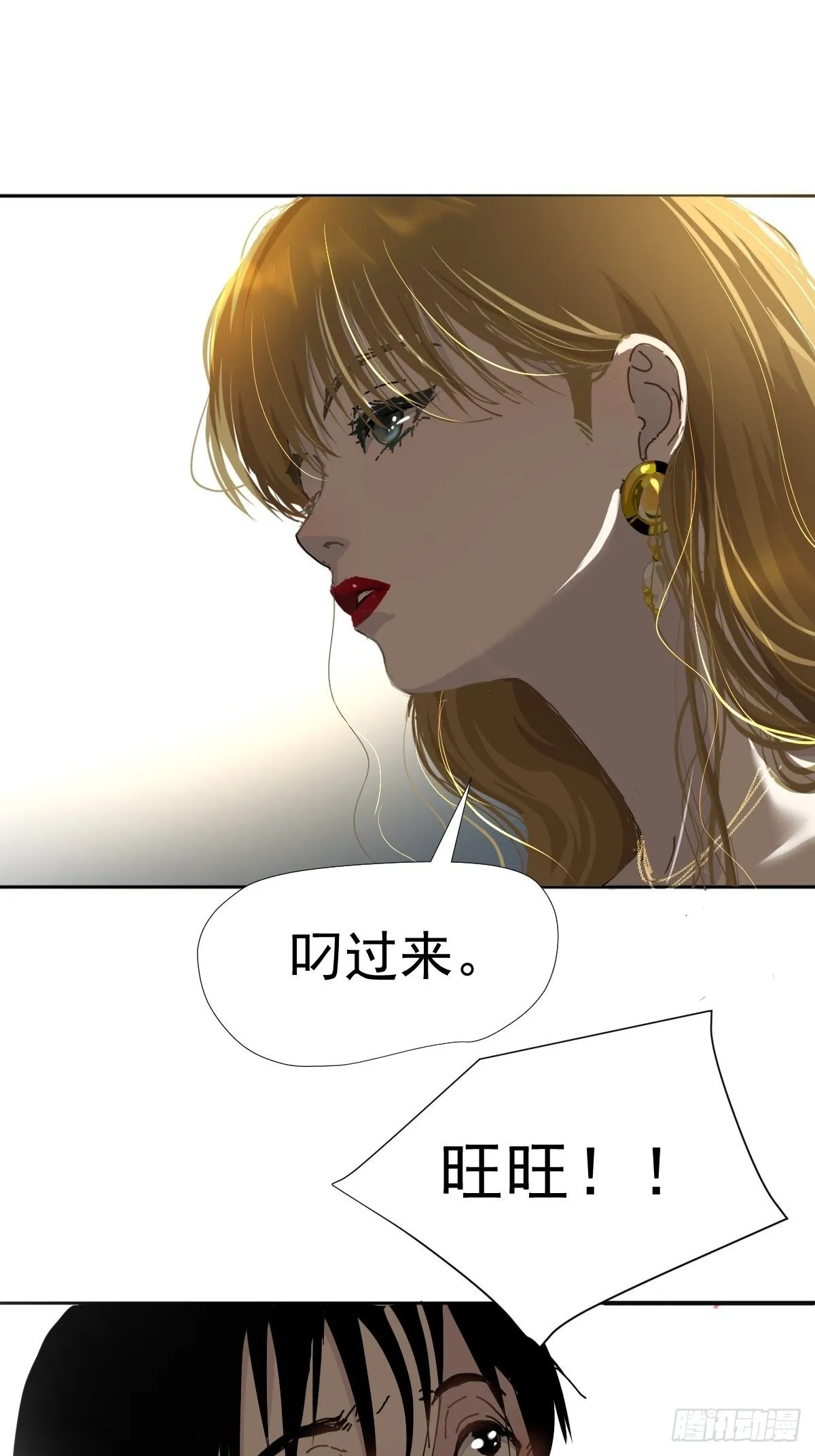 15.叼回来 第28页