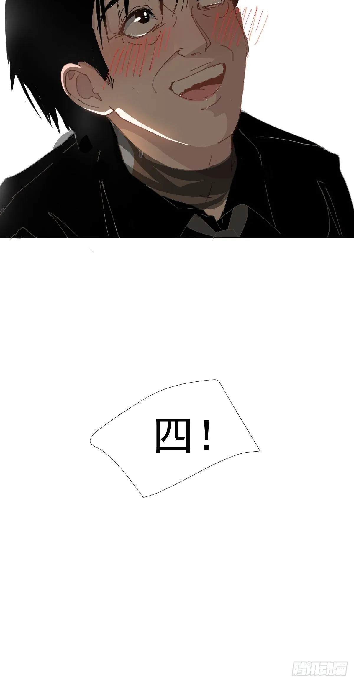 15.叼回来 第29页