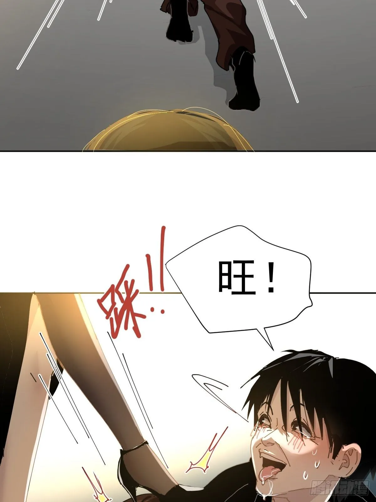 15.叼回来 第31页