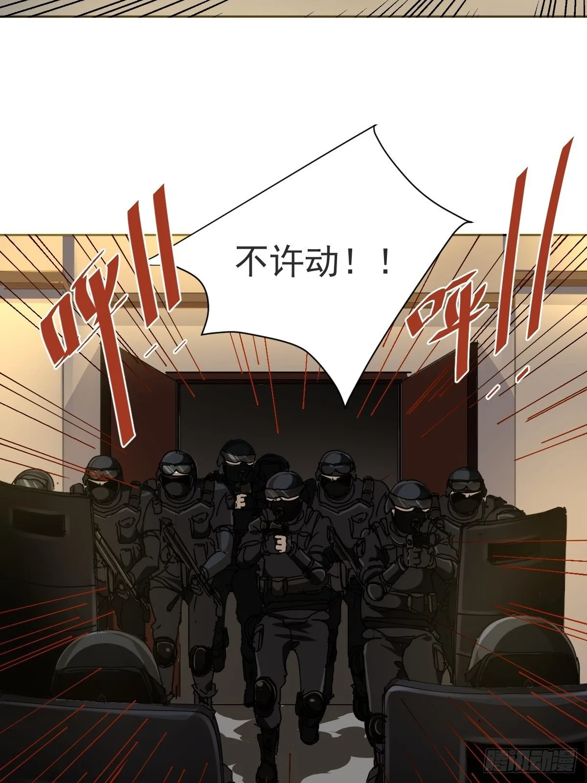15.叼回来 第37页