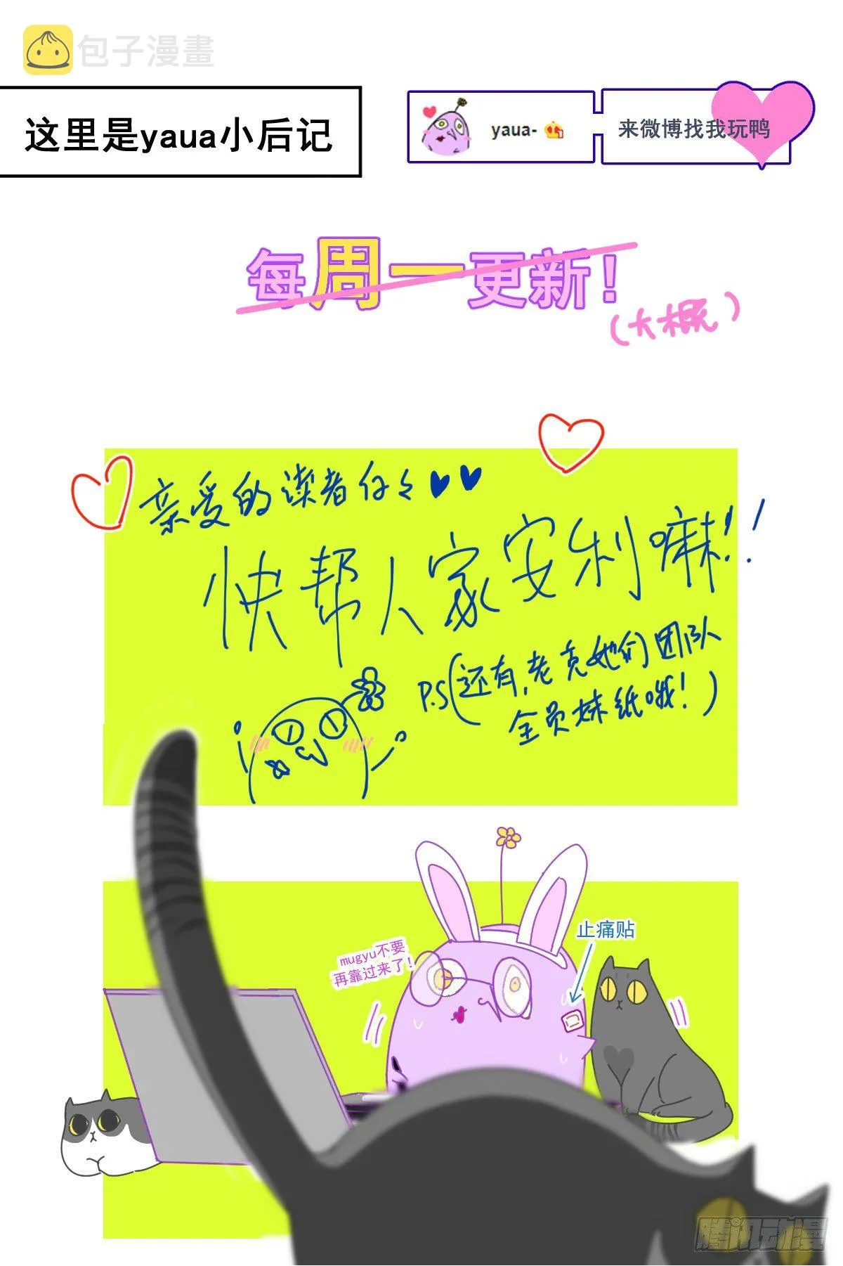 15.叼回来 第39页