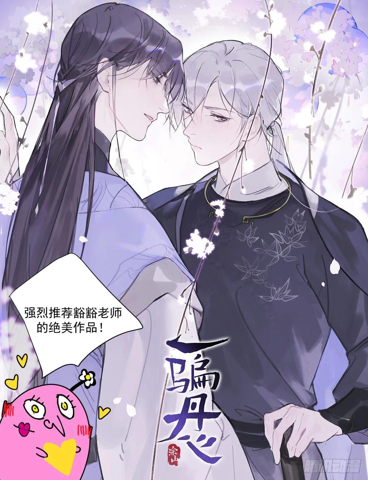 15.叼回来 第40页