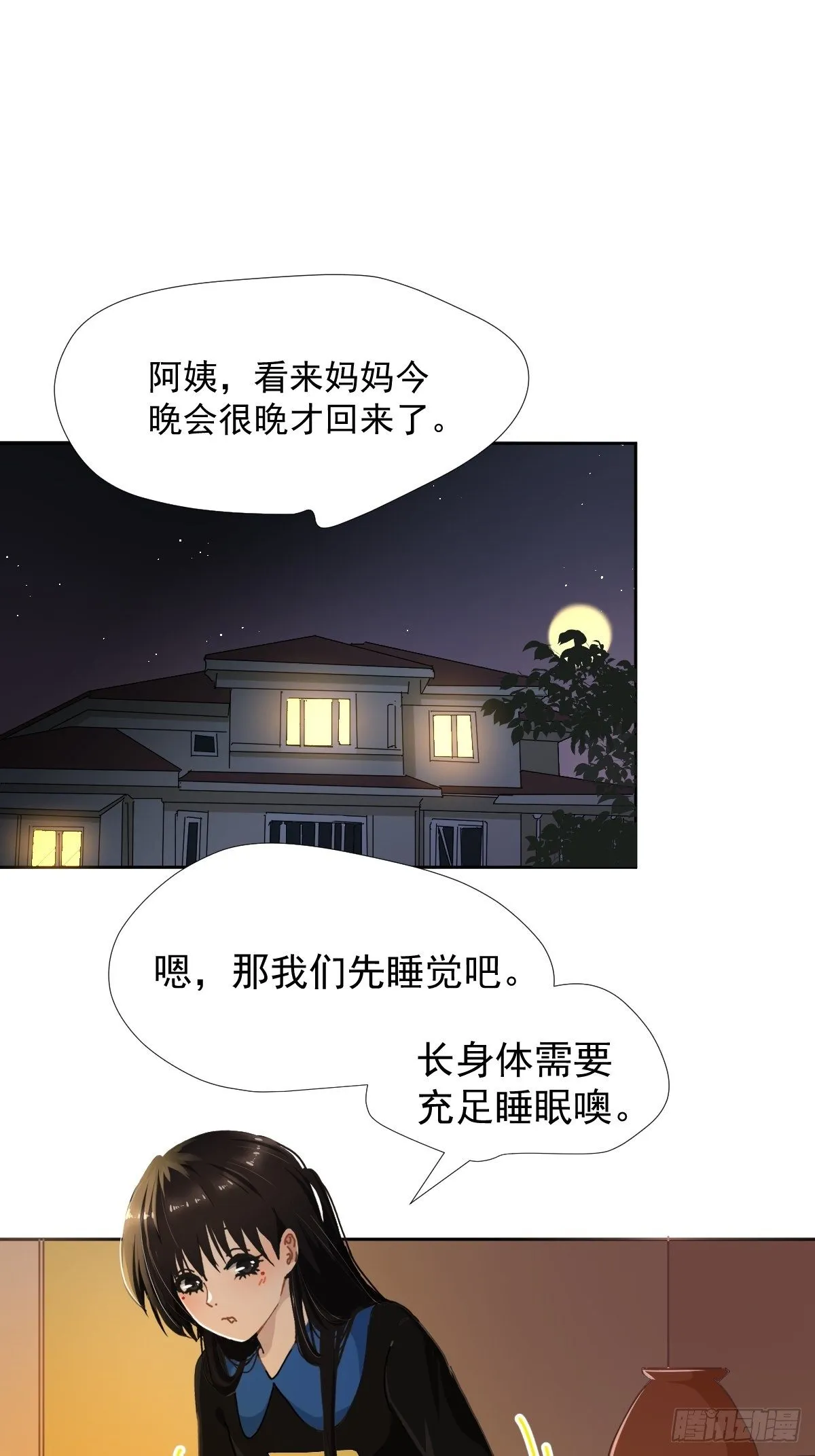 17.我想它告诉我什么叫做活着 第3页