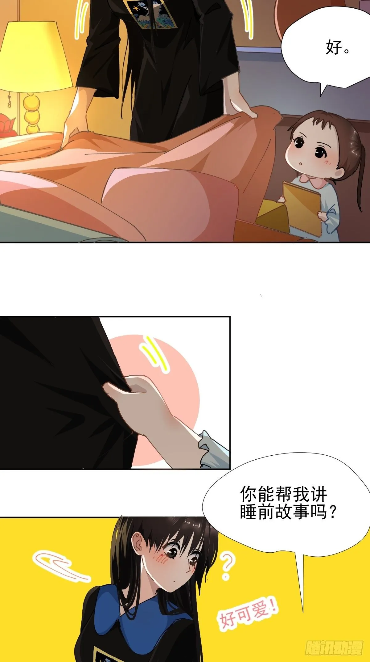 17.我想它告诉我什么叫做活着 第4页