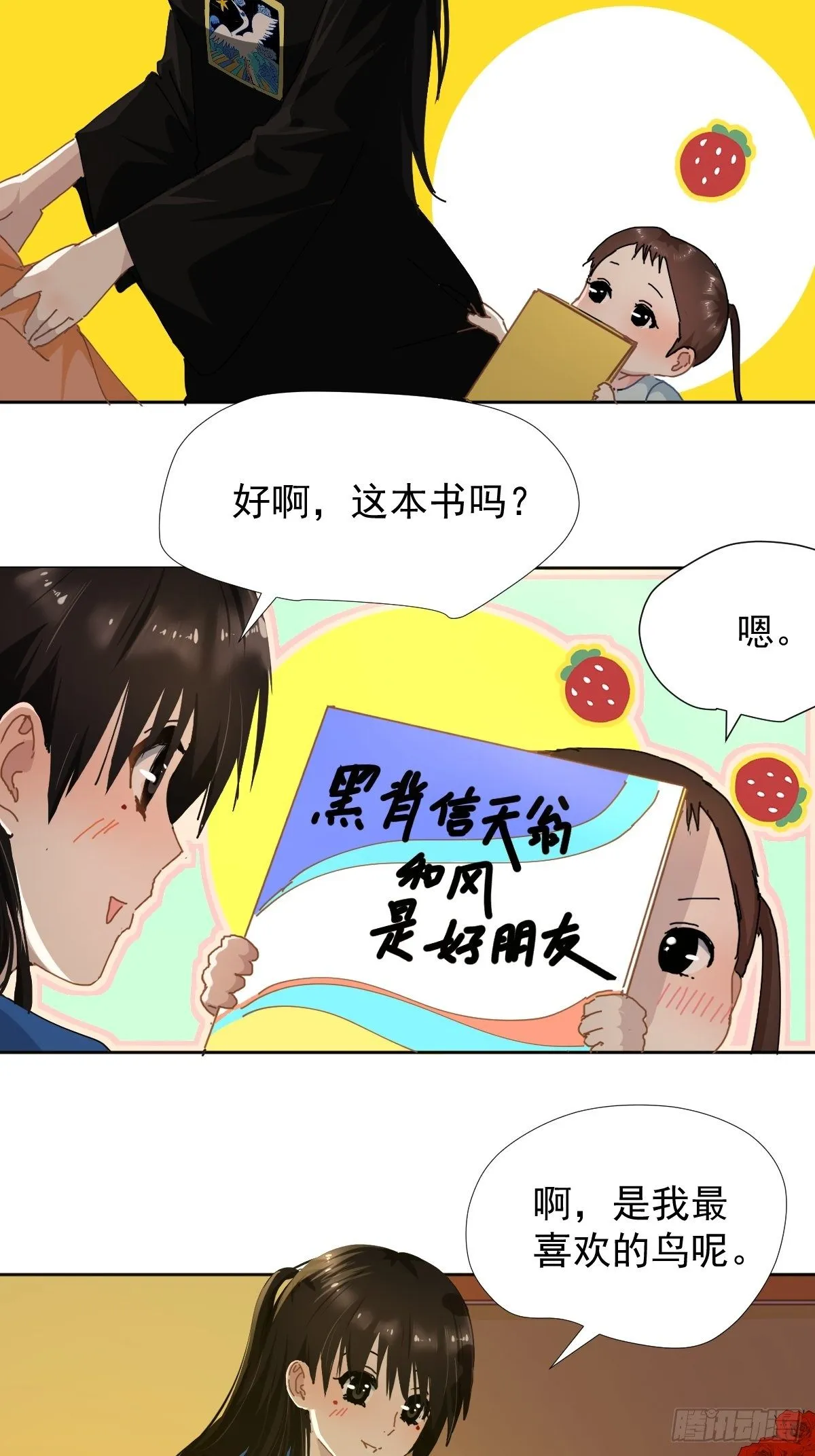 17.我想它告诉我什么叫做活着 第5页