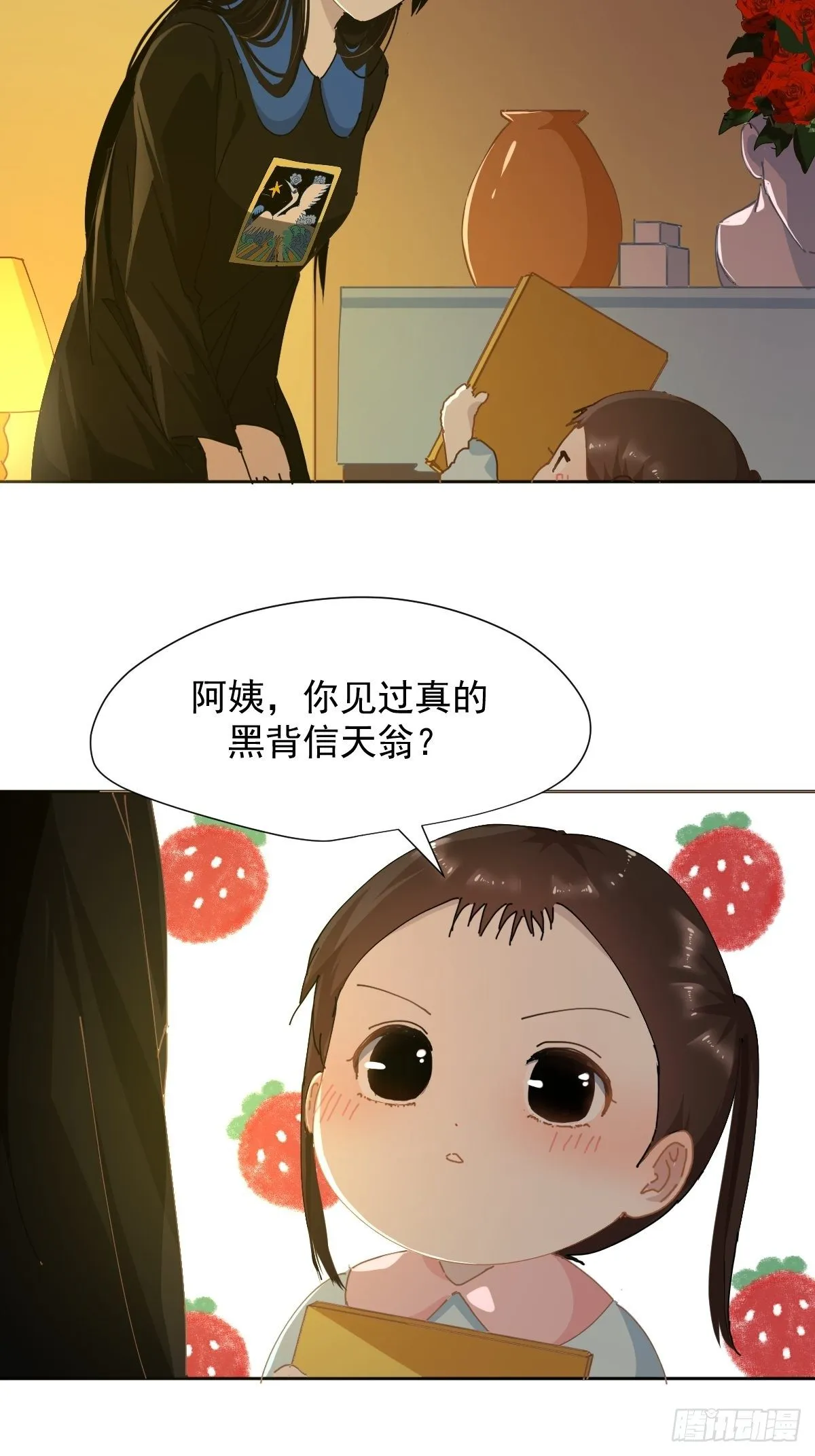 17.我想它告诉我什么叫做活着 第6页
