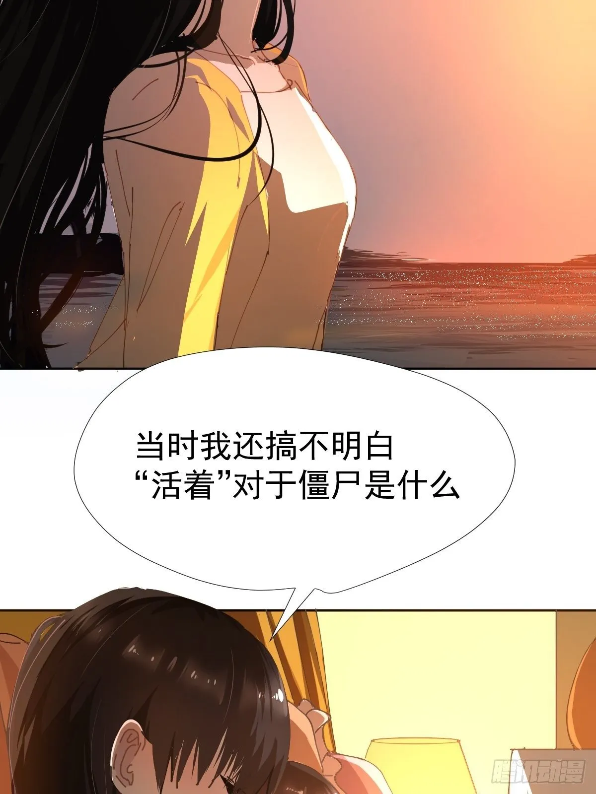 17.我想它告诉我什么叫做活着 第15页