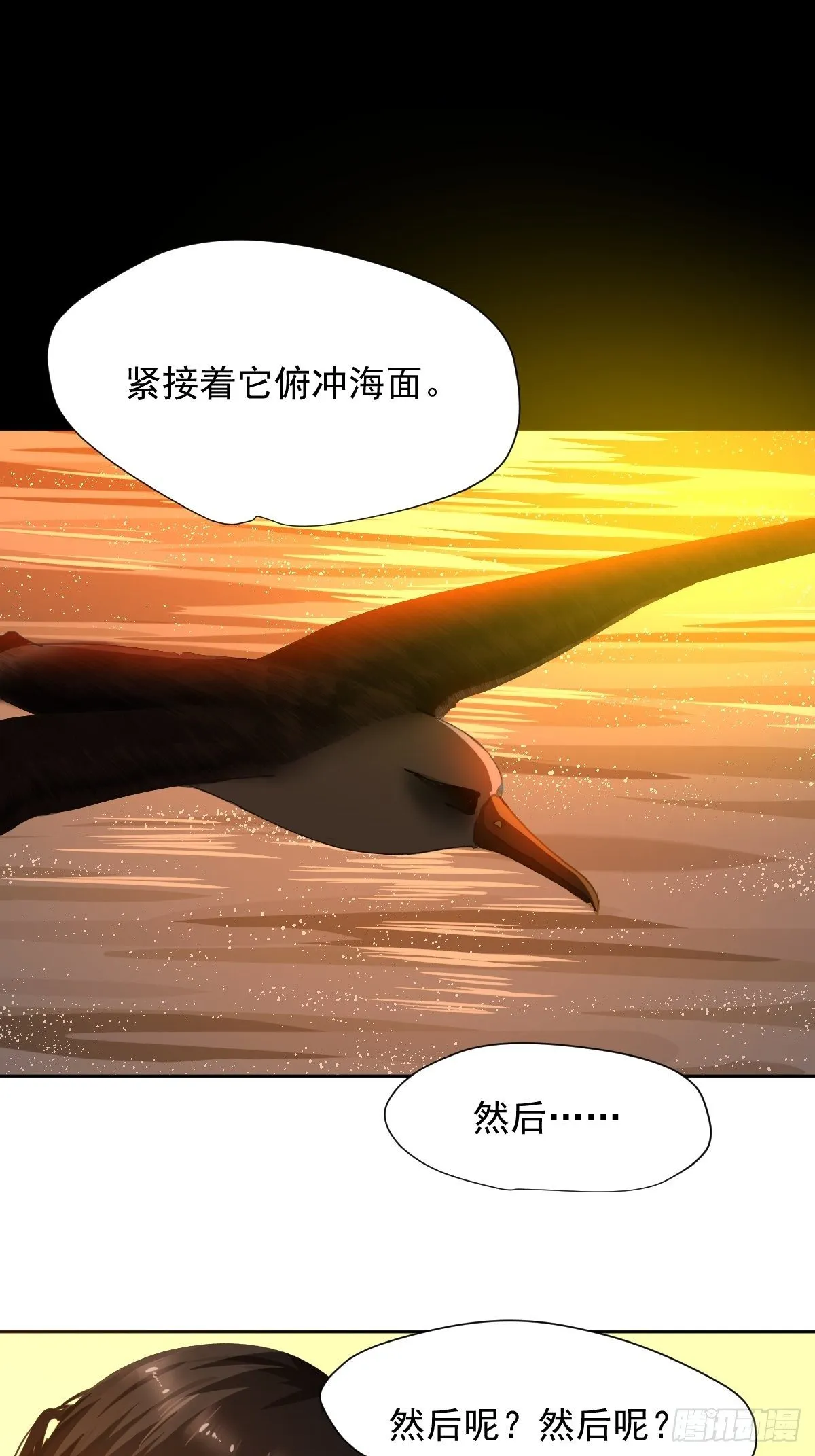 17.我想它告诉我什么叫做活着 第22页
