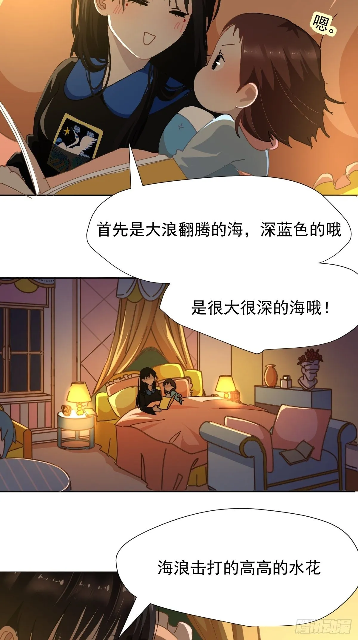 17.我想它告诉我什么叫做活着 第24页