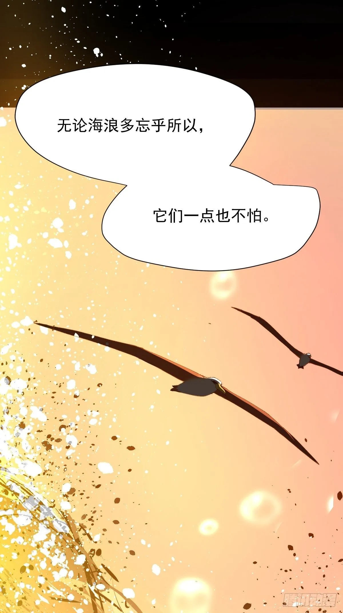 17.我想它告诉我什么叫做活着 第30页
