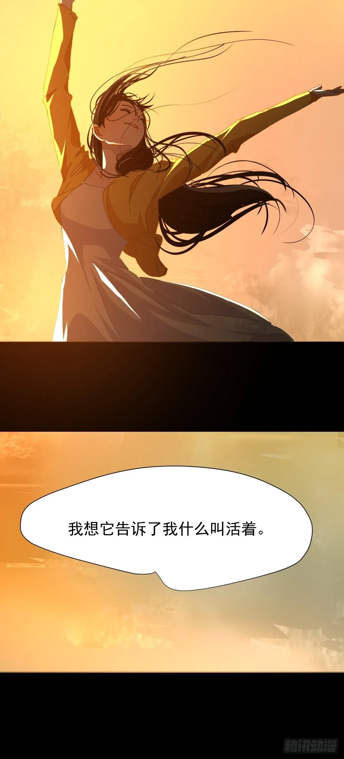 17.我想它告诉我什么叫做活着 第34页