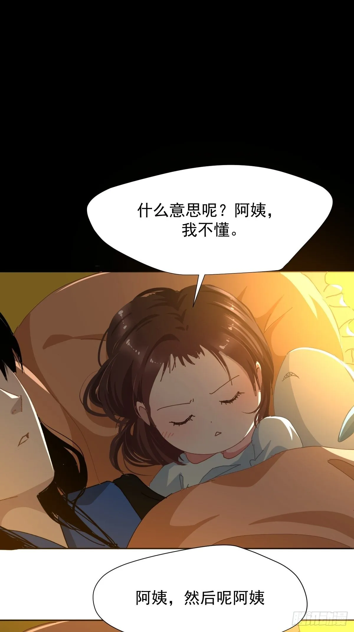 17.我想它告诉我什么叫做活着 第35页