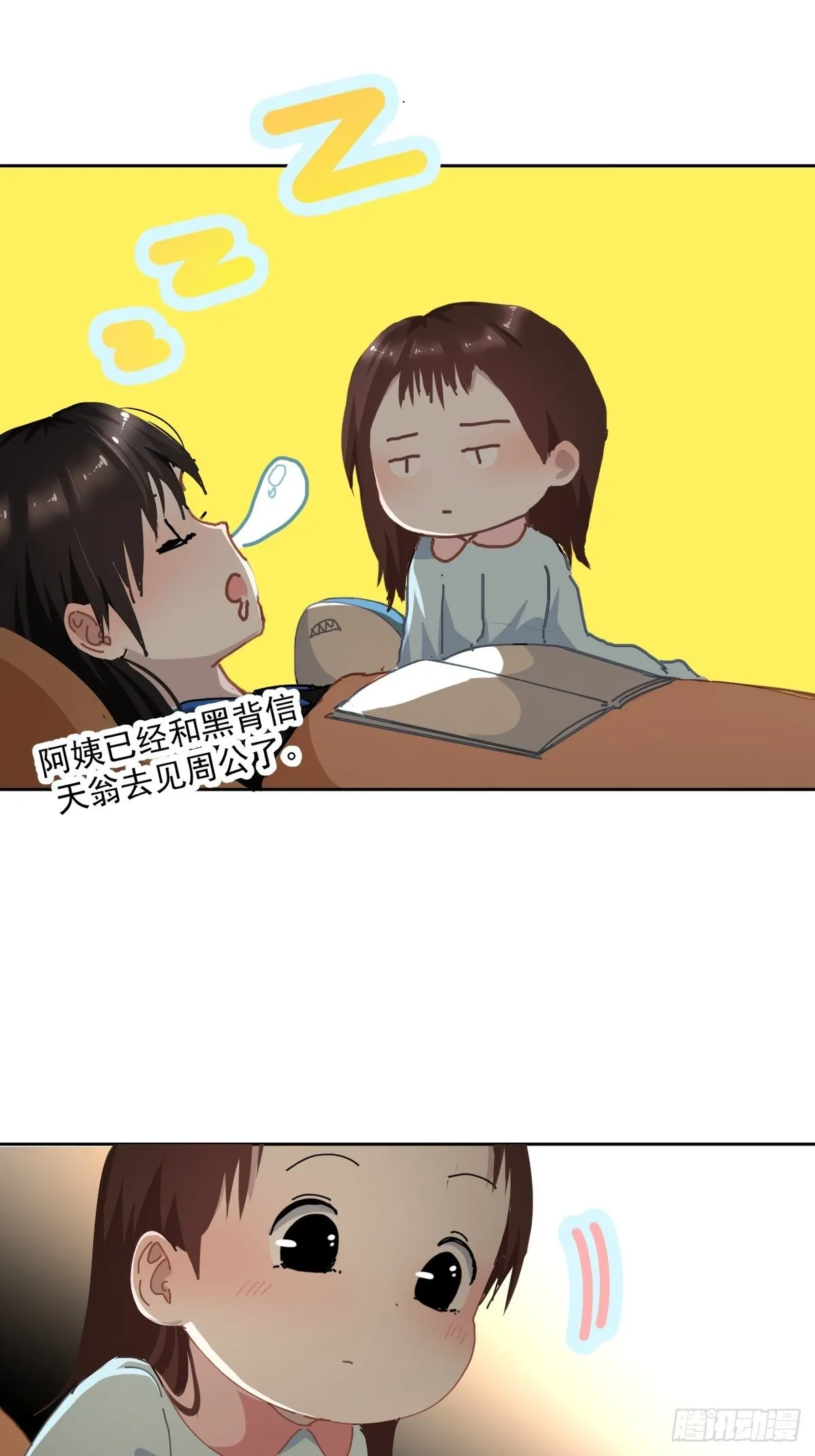 17.我想它告诉我什么叫做活着 第37页