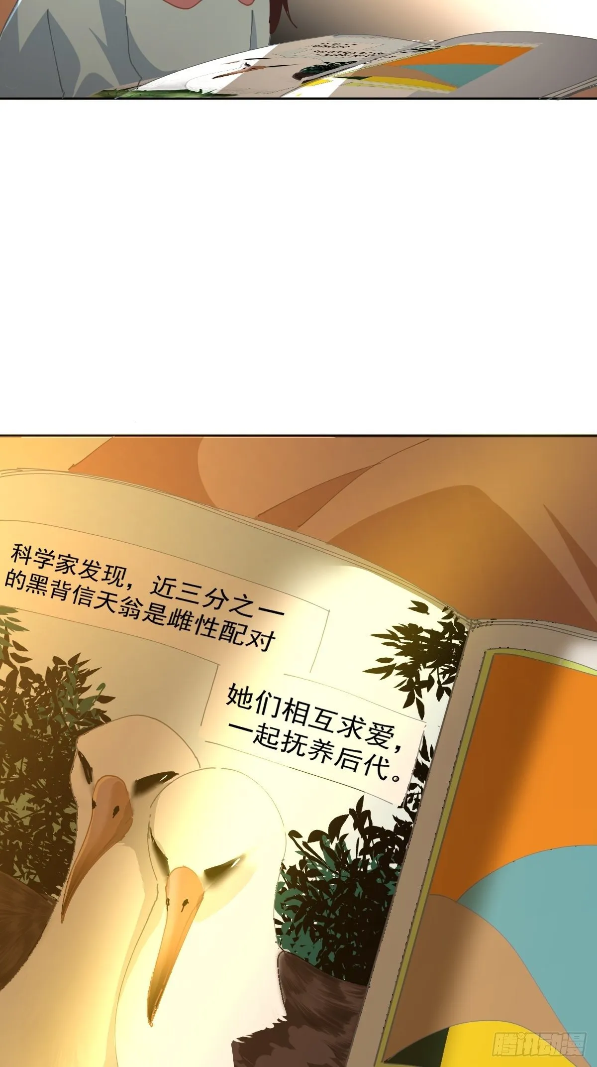17.我想它告诉我什么叫做活着 第38页