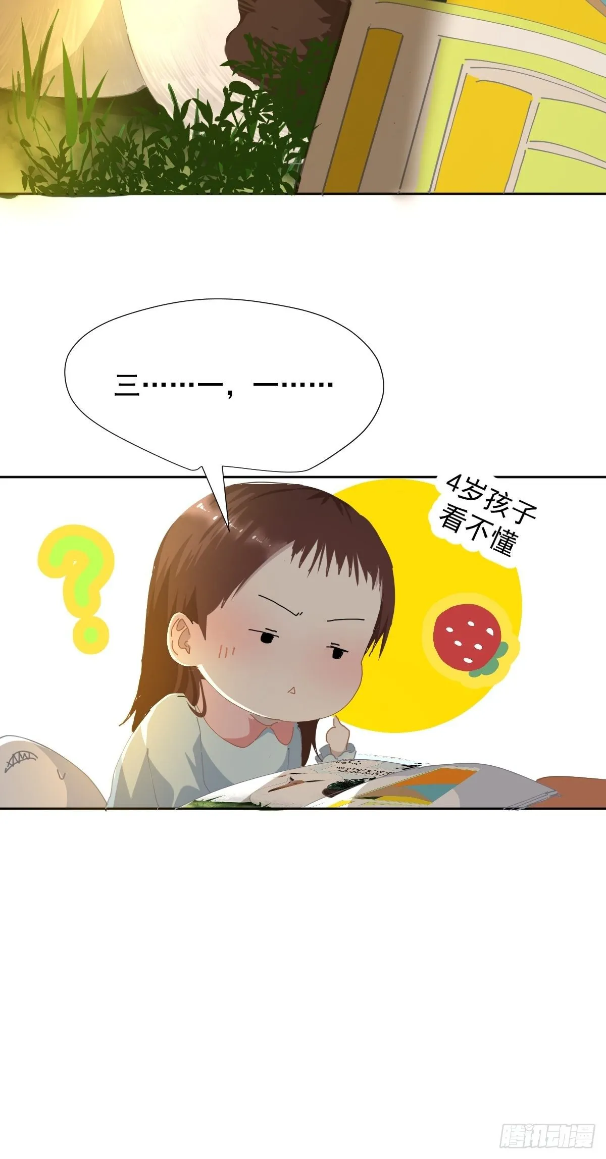 17.我想它告诉我什么叫做活着 第39页