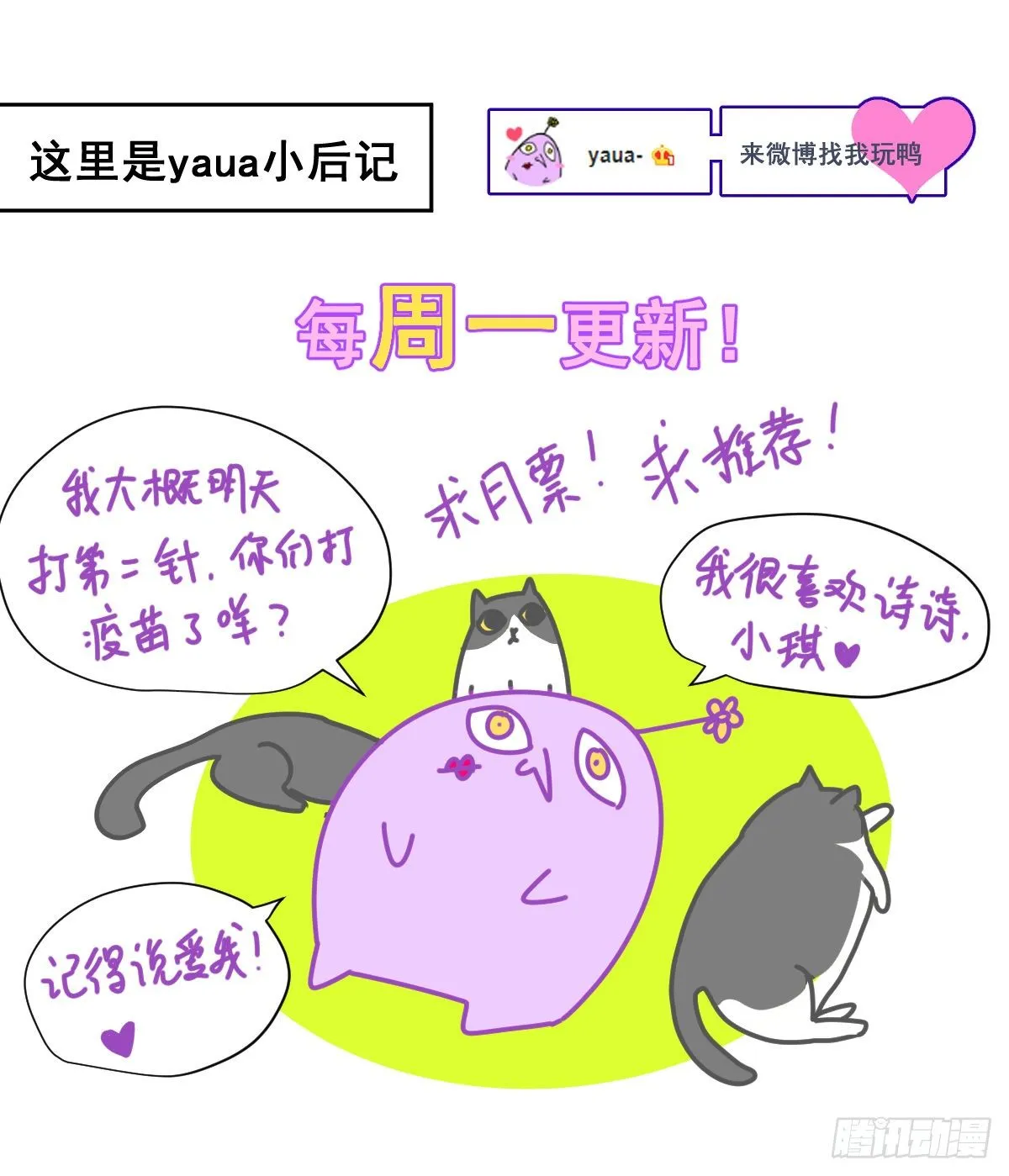 17.我想它告诉我什么叫做活着 第40页