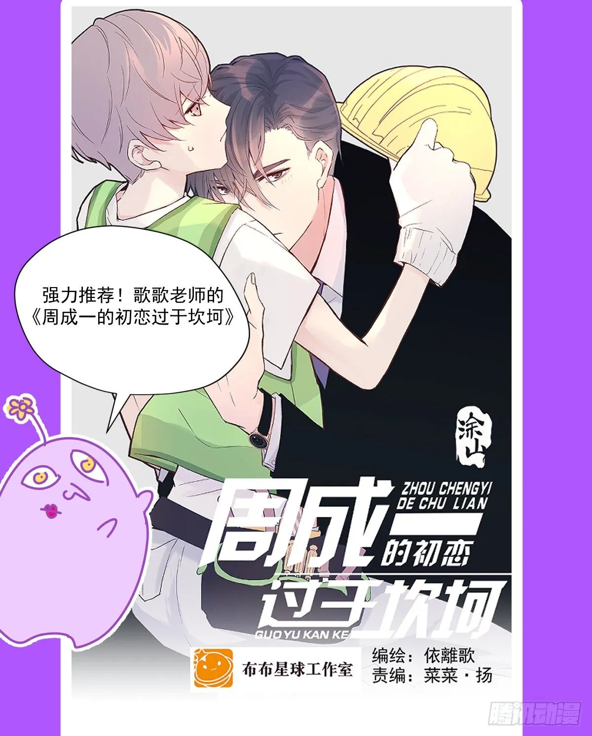 17.我想它告诉我什么叫做活着 第41页
