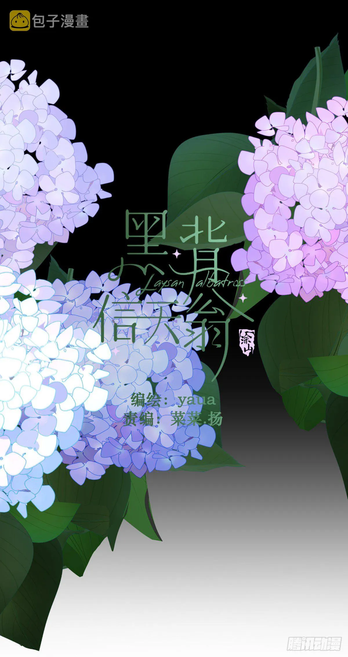 19幼儿园老师可不好欺负！ 第1页