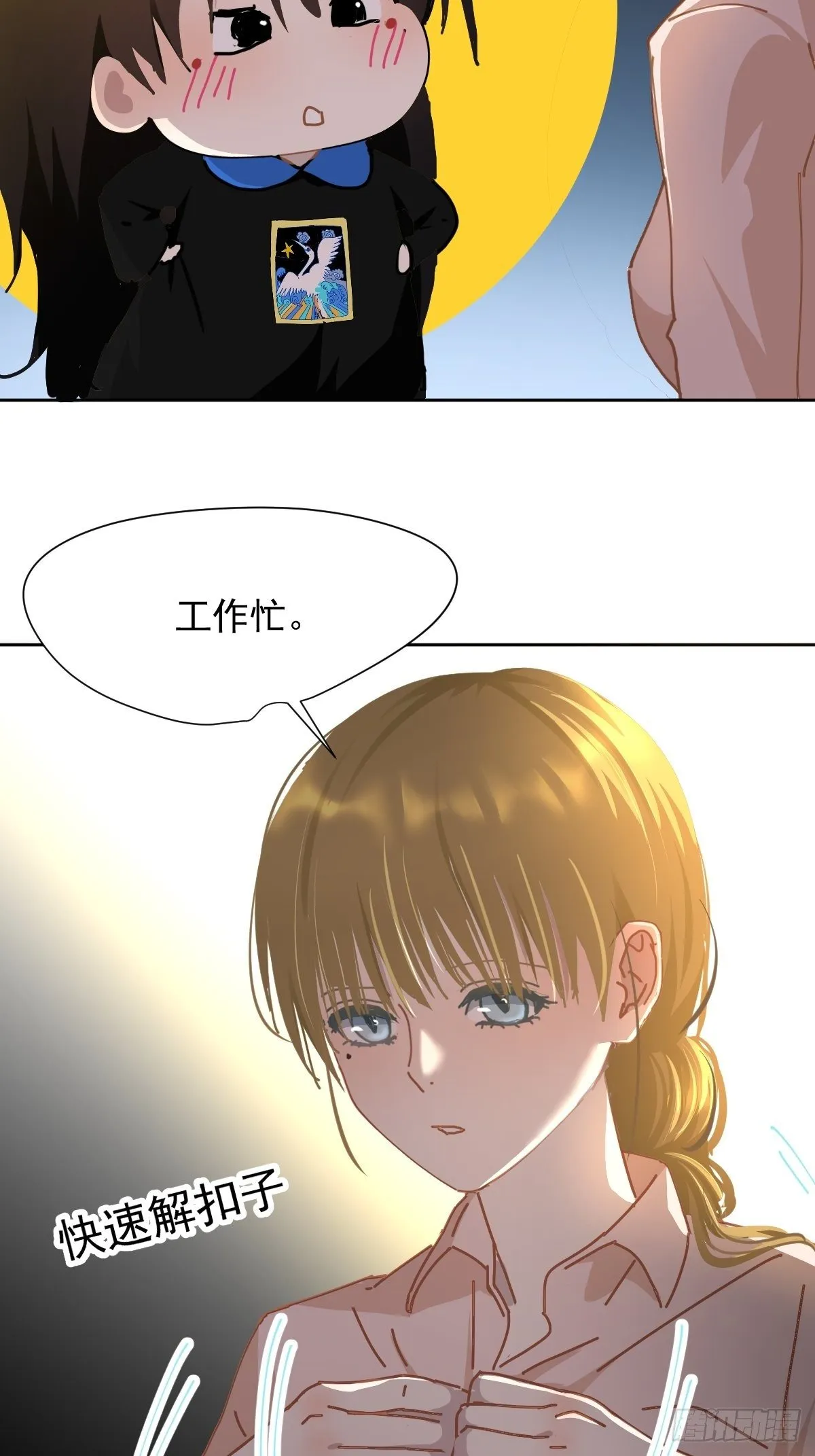19幼儿园老师可不好欺负！ 第4页