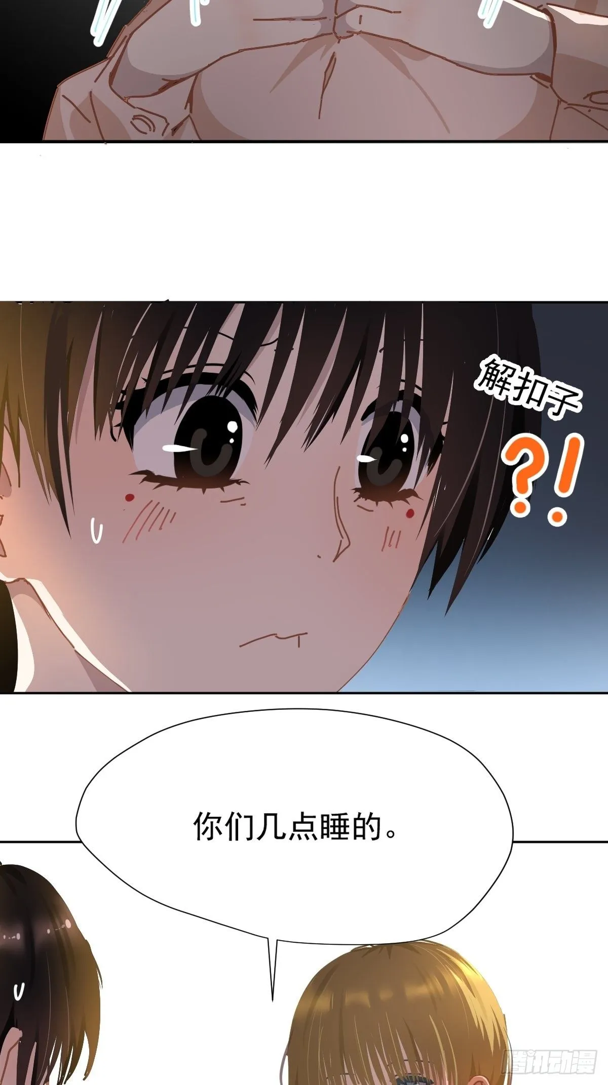 19幼儿园老师可不好欺负！ 第5页